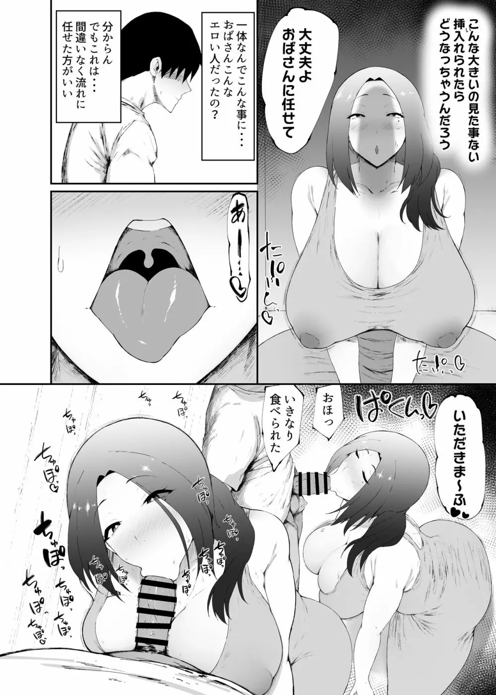 人妻は簡単に負けちゃう