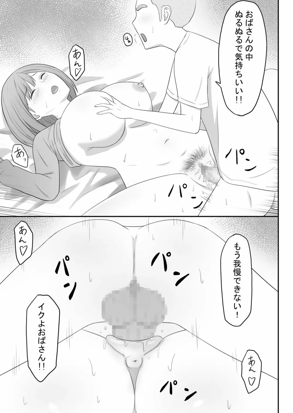 お母さんは友達のセフレ