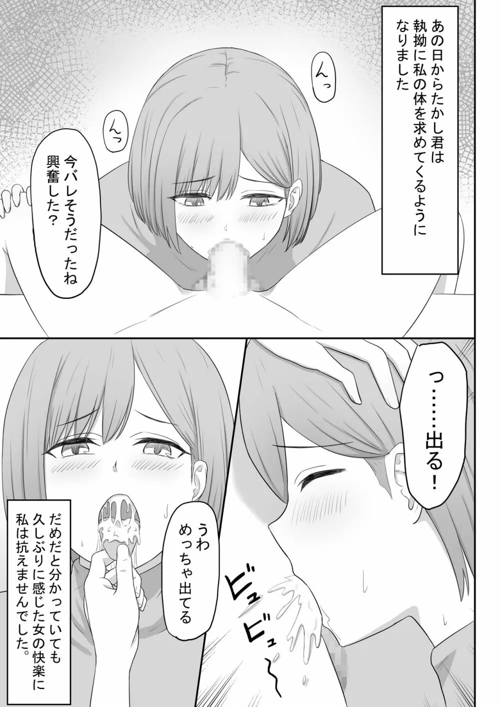 お母さんは友達のセフレ