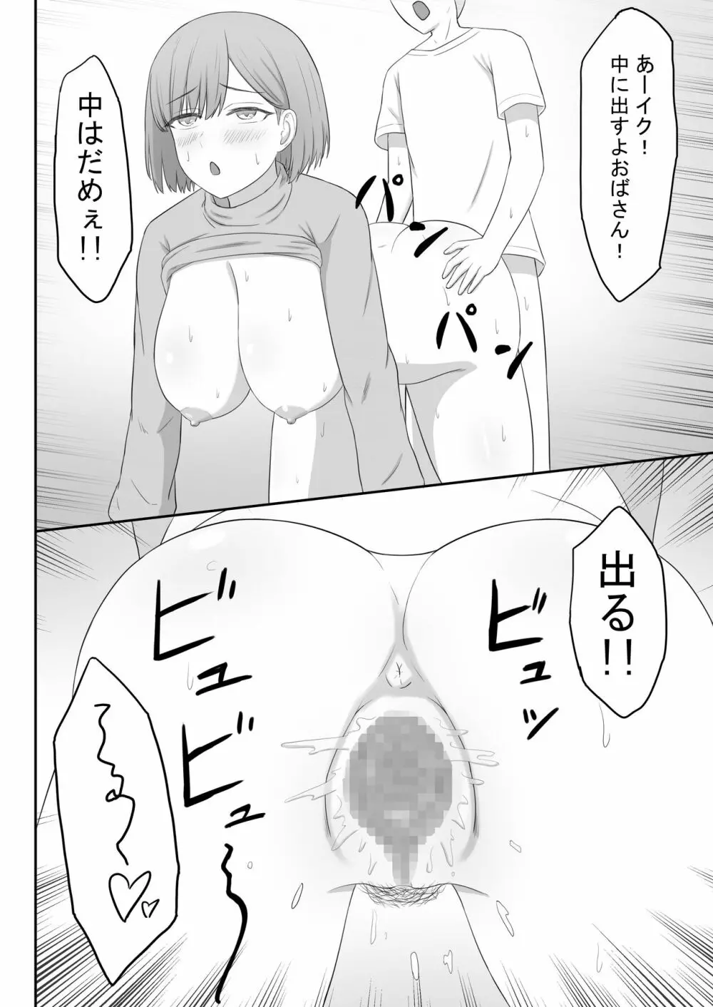 お母さんは友達のセフレ