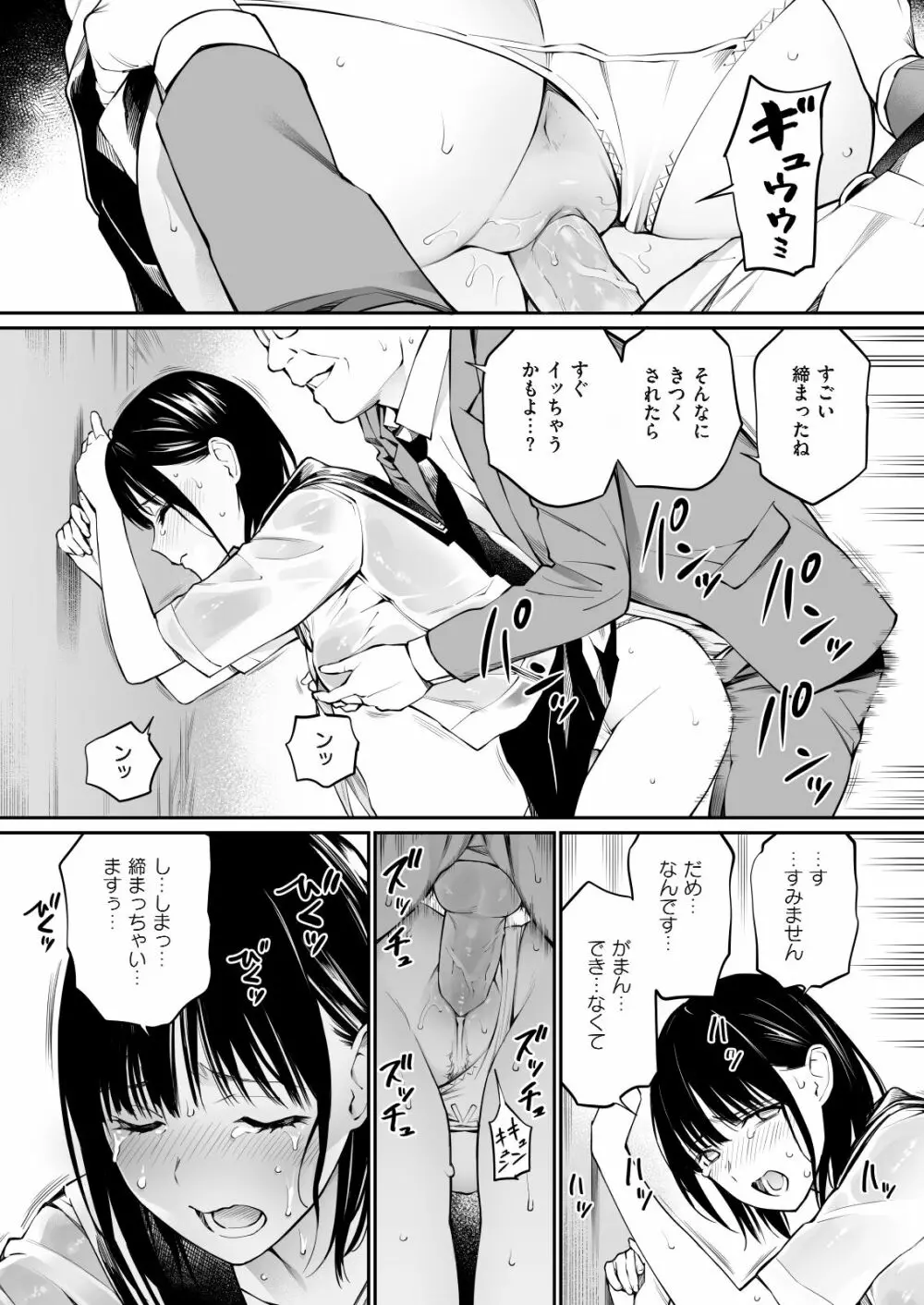 雨の日は、ほんのり乳首