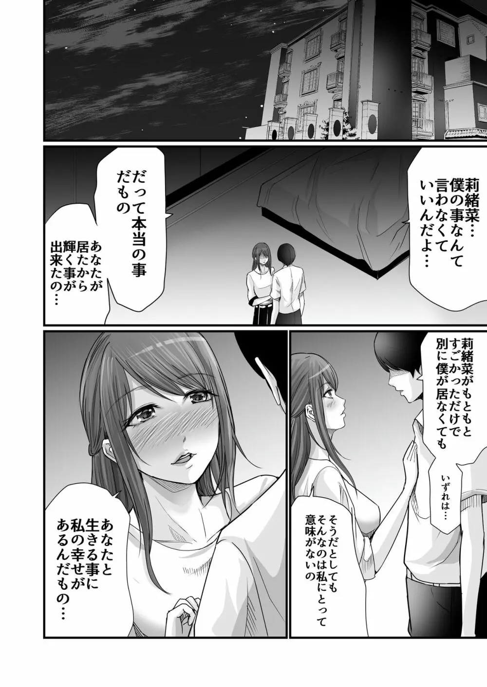 巨乳美人の天才漫画家とヤリ放題のドリームライフ〜ブラック編集部の俺が成り上がった方法〜