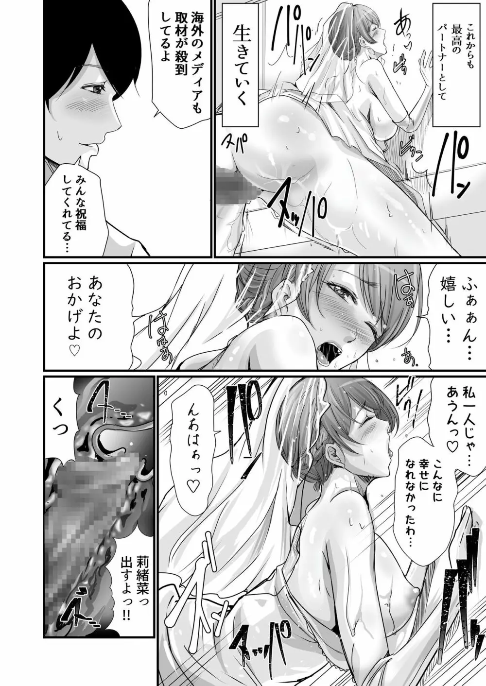 巨乳美人の天才漫画家とヤリ放題のドリームライフ〜ブラック編集部の俺が成り上がった方法〜