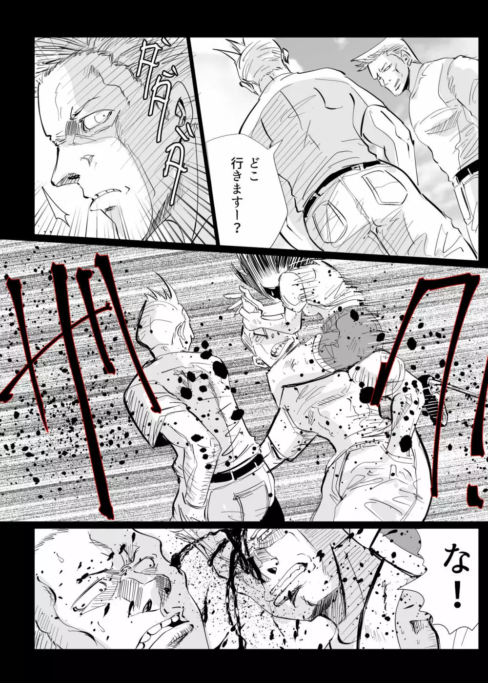 ヒロピン戦隊ピンチレンジャー