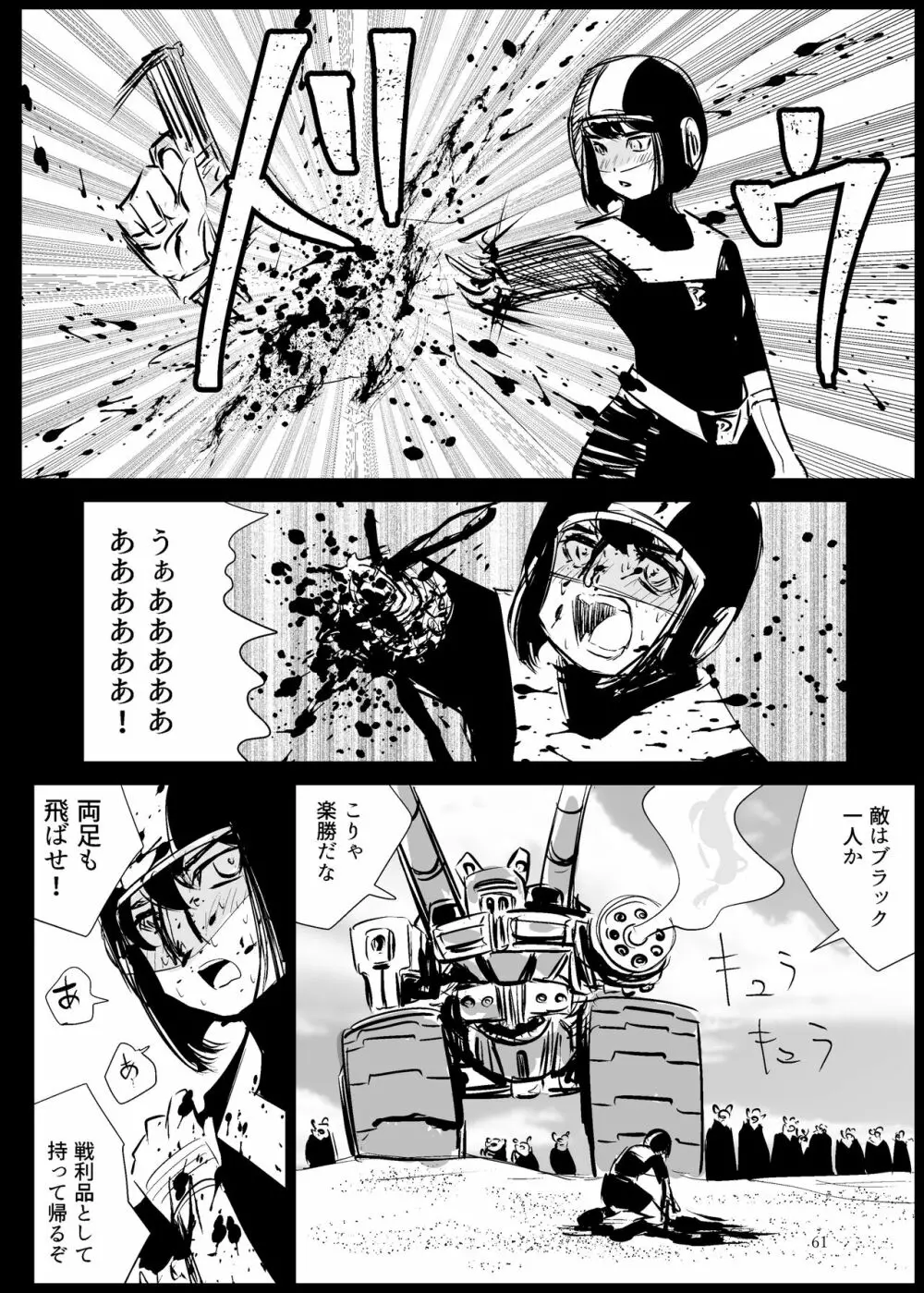 ヒロピン戦隊ピンチレンジャー