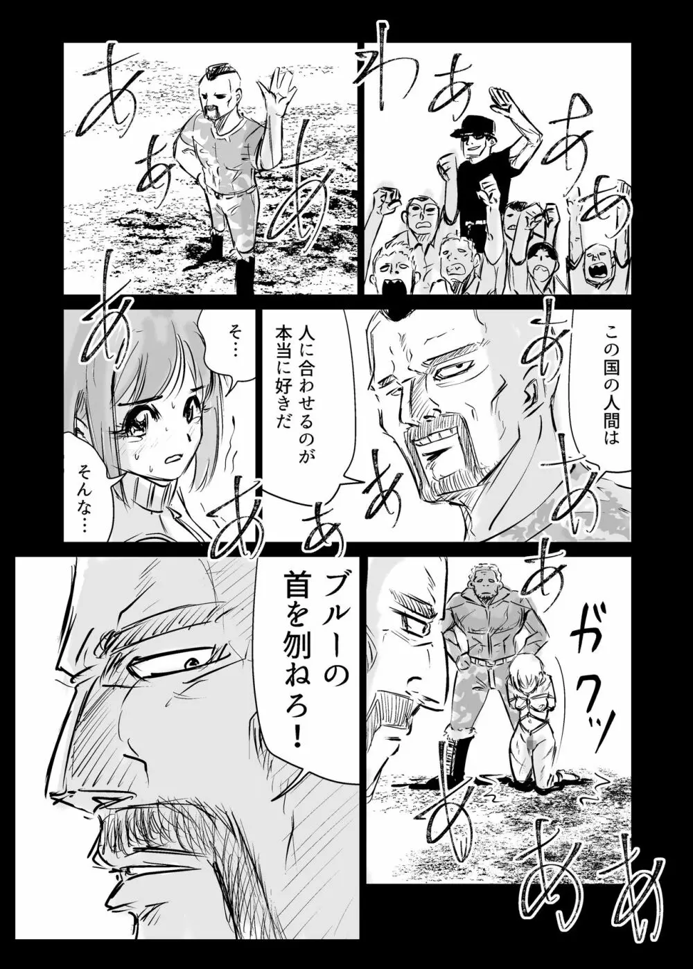 ヒロピン戦隊ピンチレンジャー