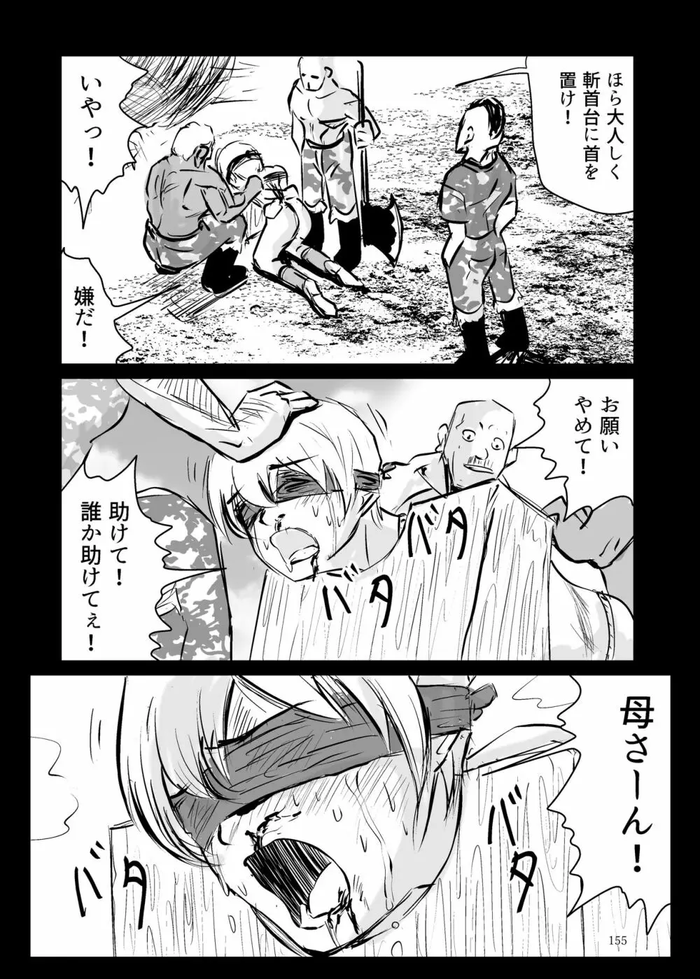 ヒロピン戦隊ピンチレンジャー