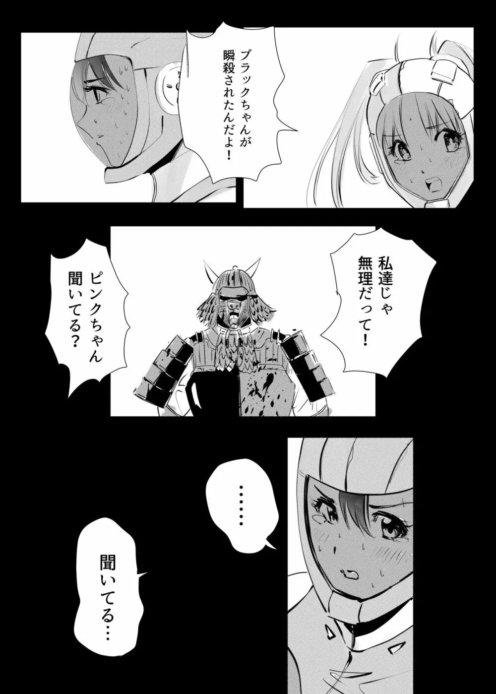 ヒロピン戦隊ピンチレンジャー