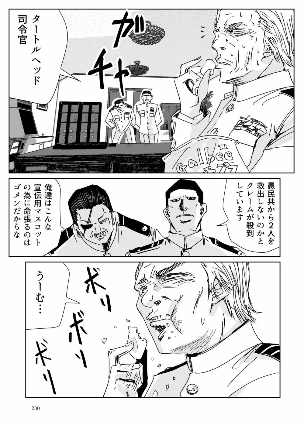 ヒロピン戦隊ピンチレンジャー