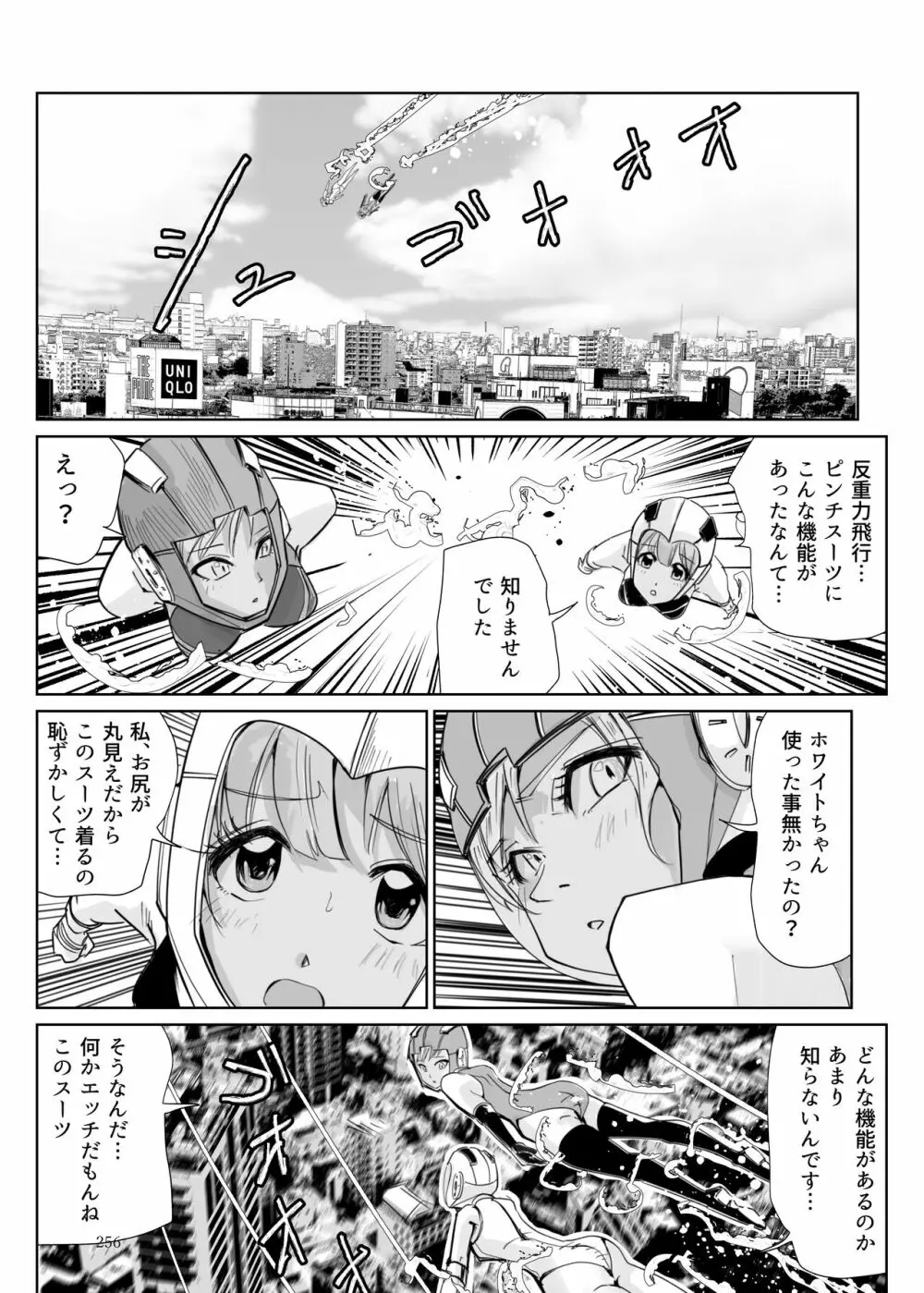 ヒロピン戦隊ピンチレンジャー