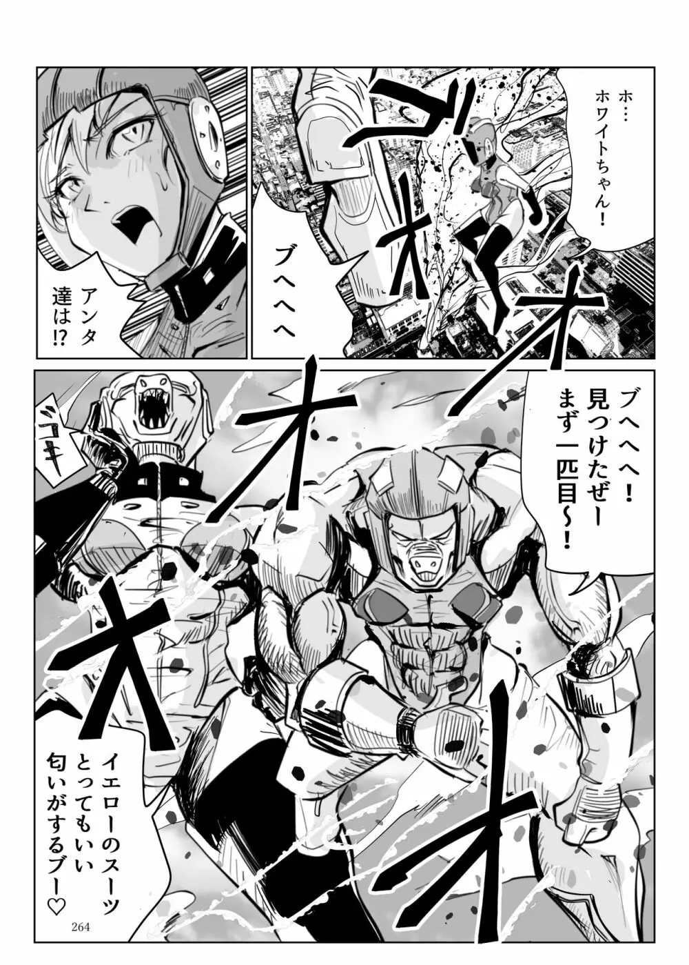 ヒロピン戦隊ピンチレンジャー