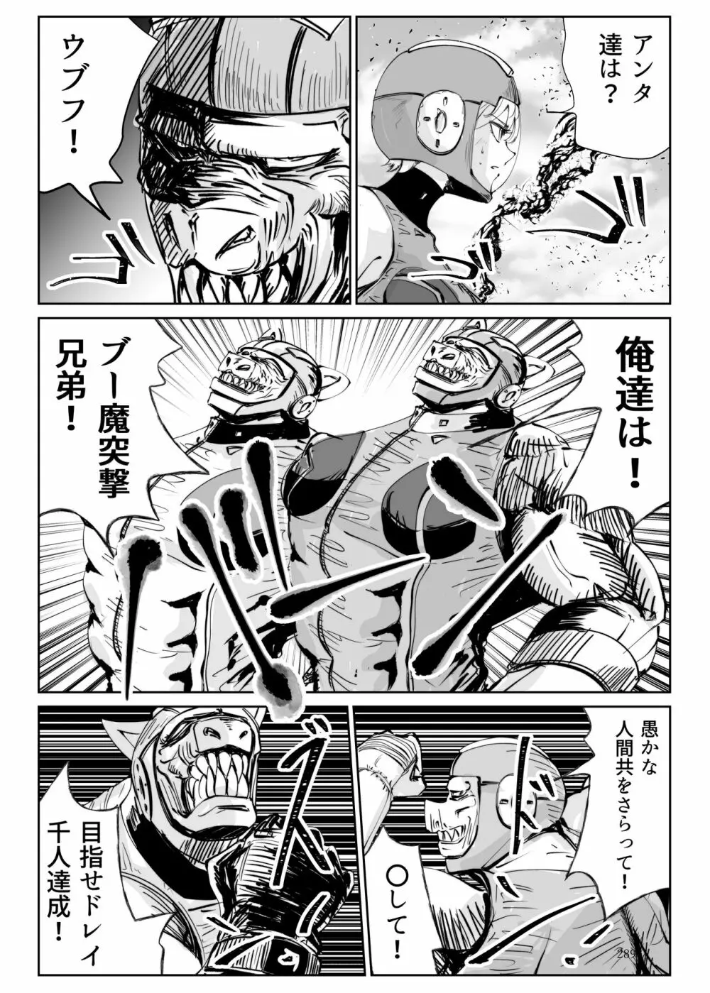 ヒロピン戦隊ピンチレンジャー