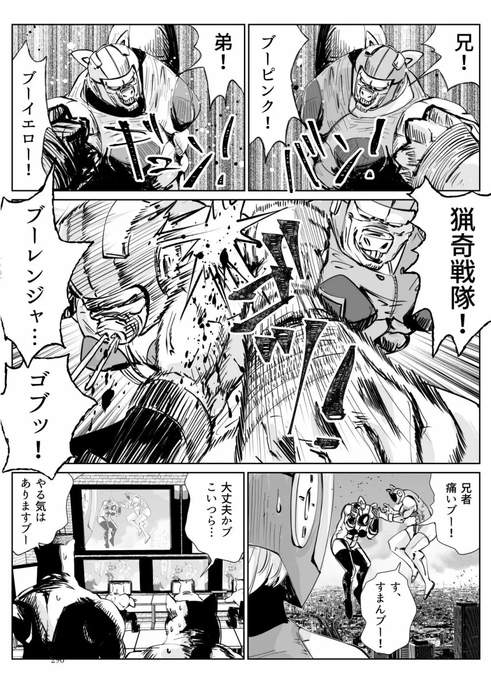 ヒロピン戦隊ピンチレンジャー