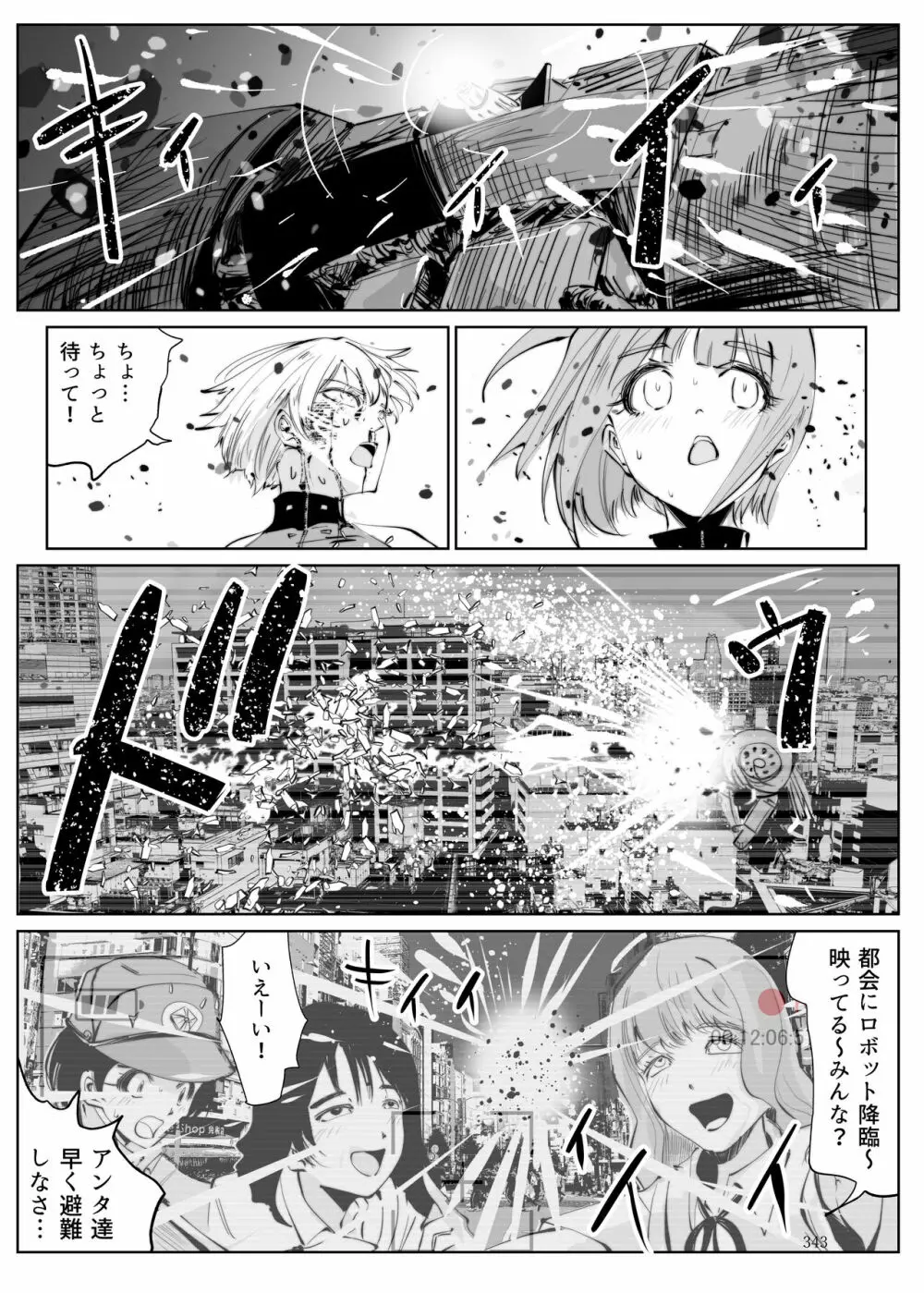 ヒロピン戦隊ピンチレンジャー