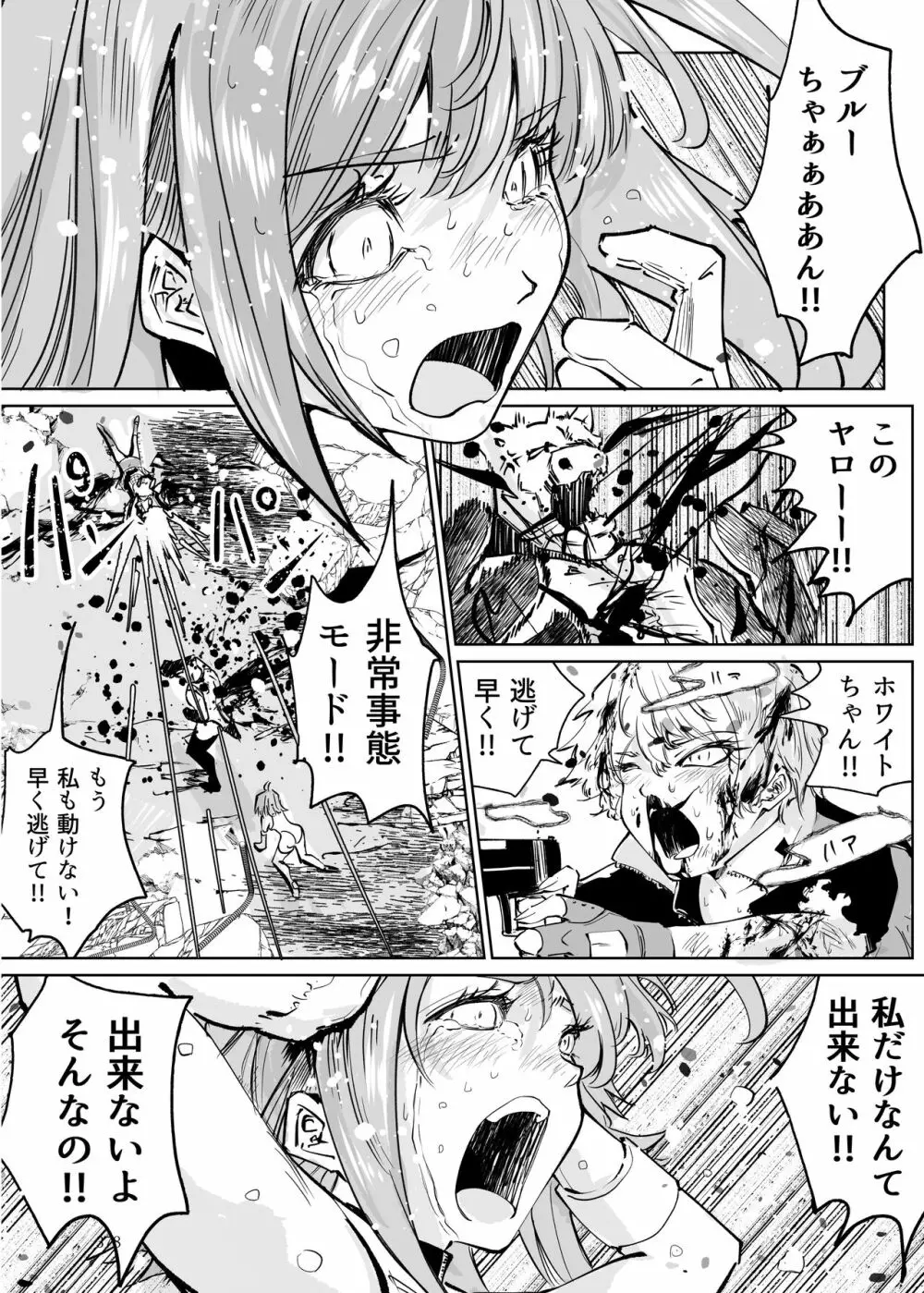 ヒロピン戦隊ピンチレンジャー