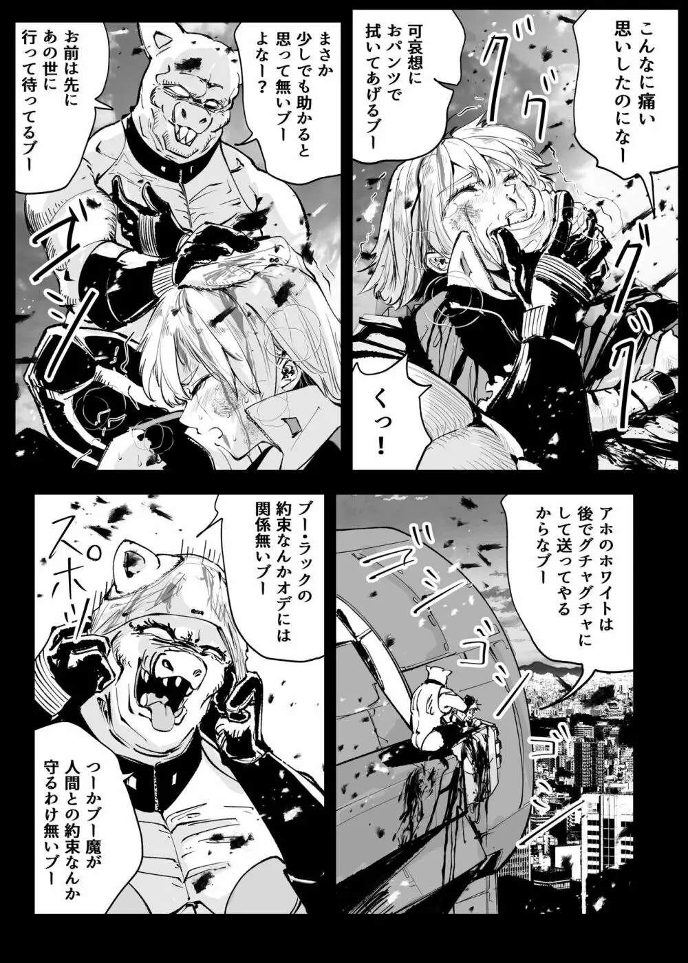 ヒロピン戦隊ピンチレンジャー