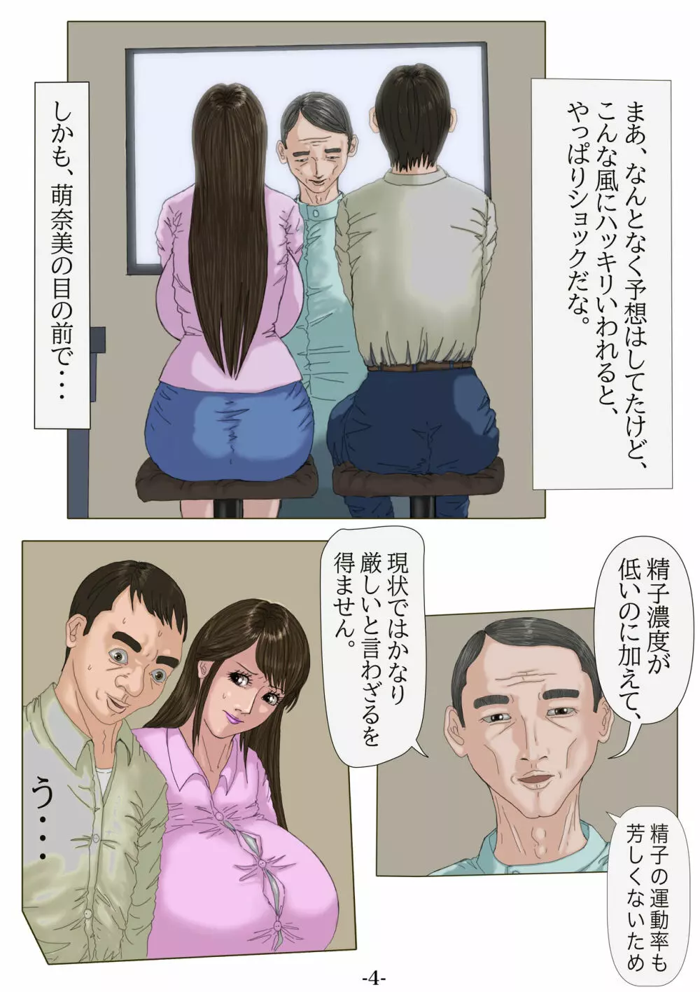 妊娠したい雌孕ませたい雄