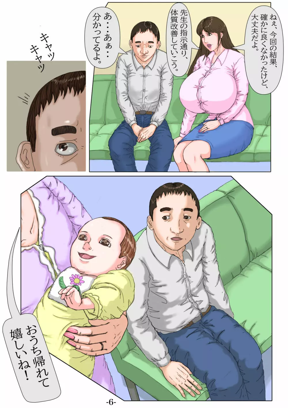 妊娠したい雌孕ませたい雄