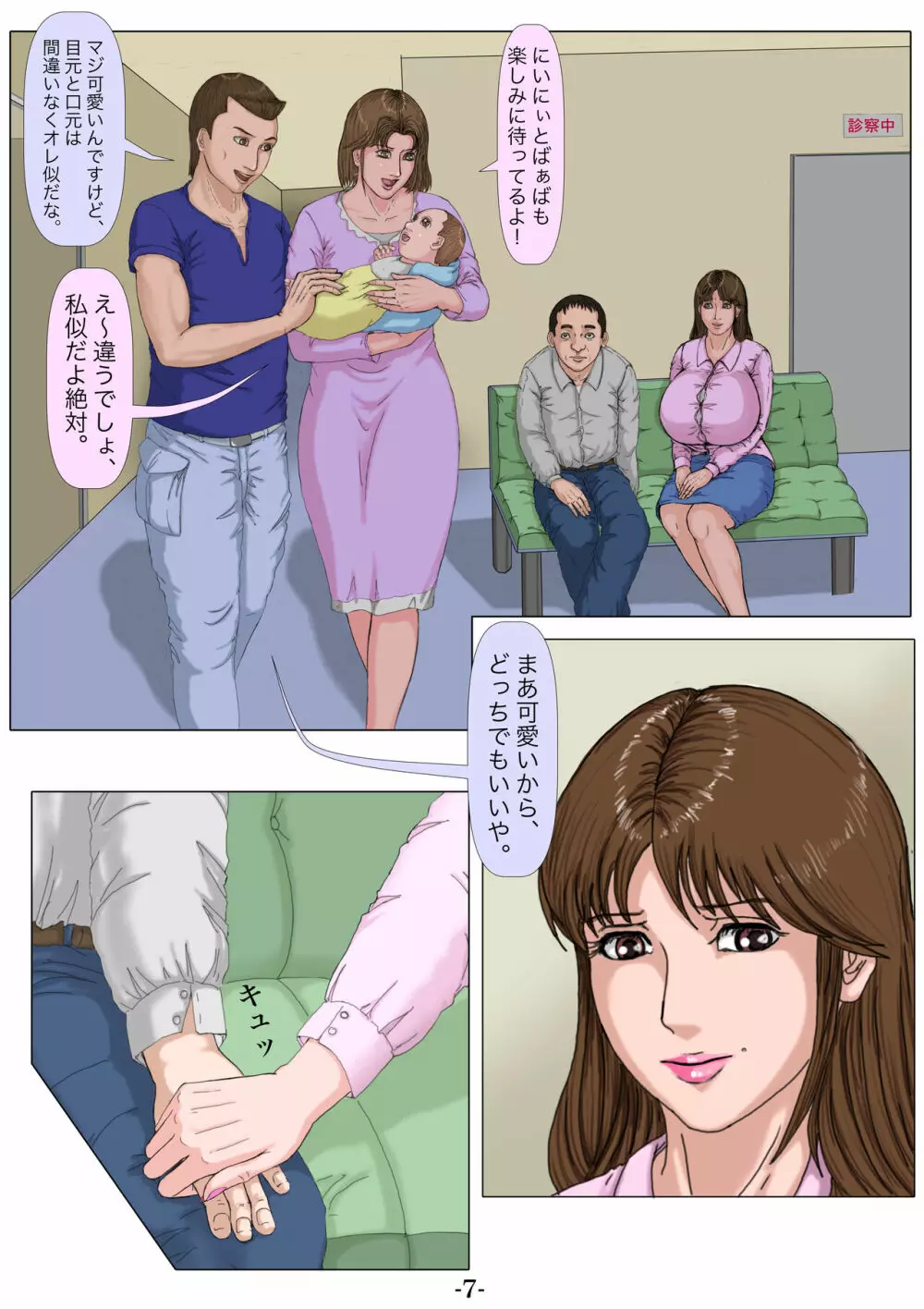 妊娠したい雌孕ませたい雄