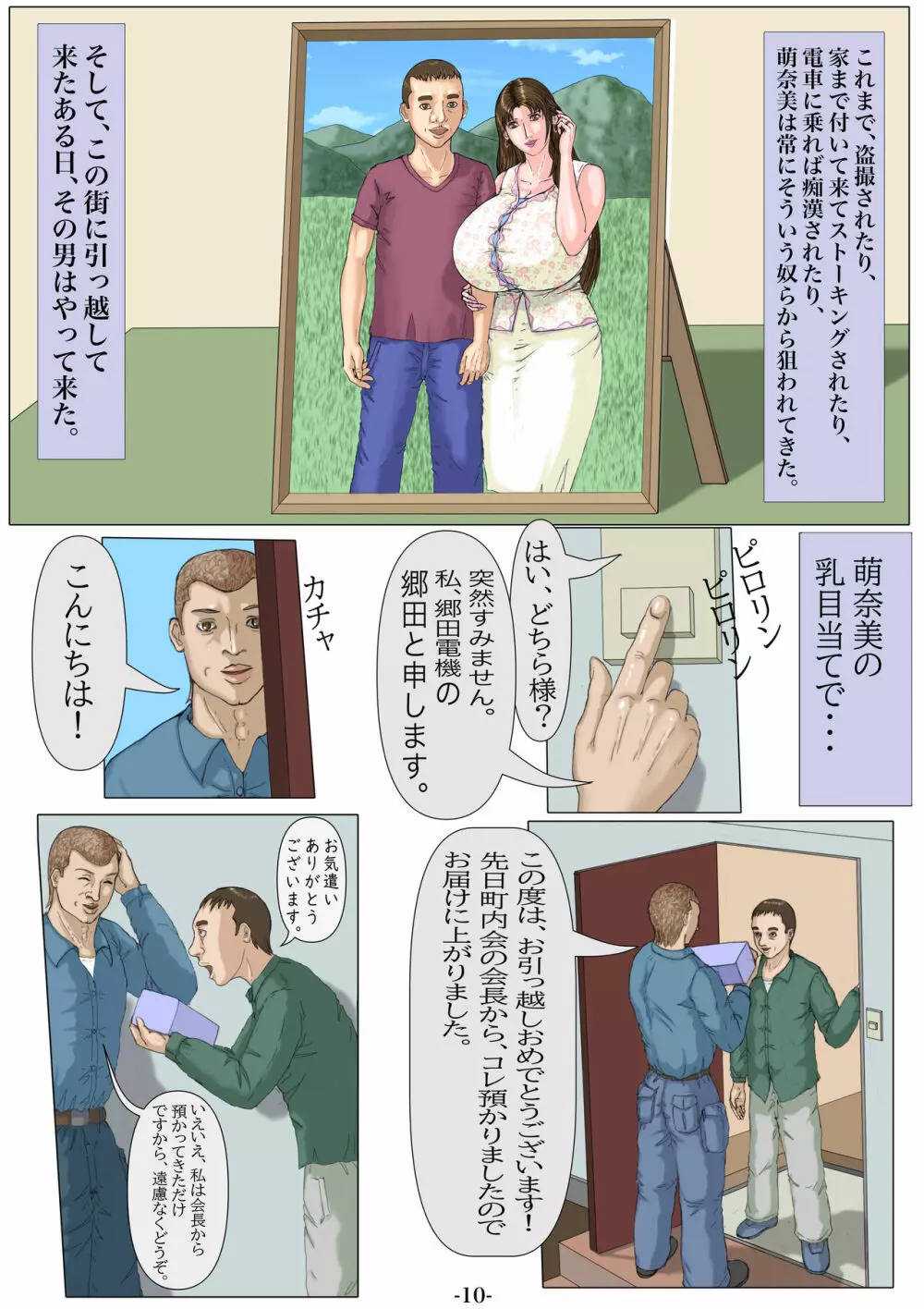 妊娠したい雌孕ませたい雄