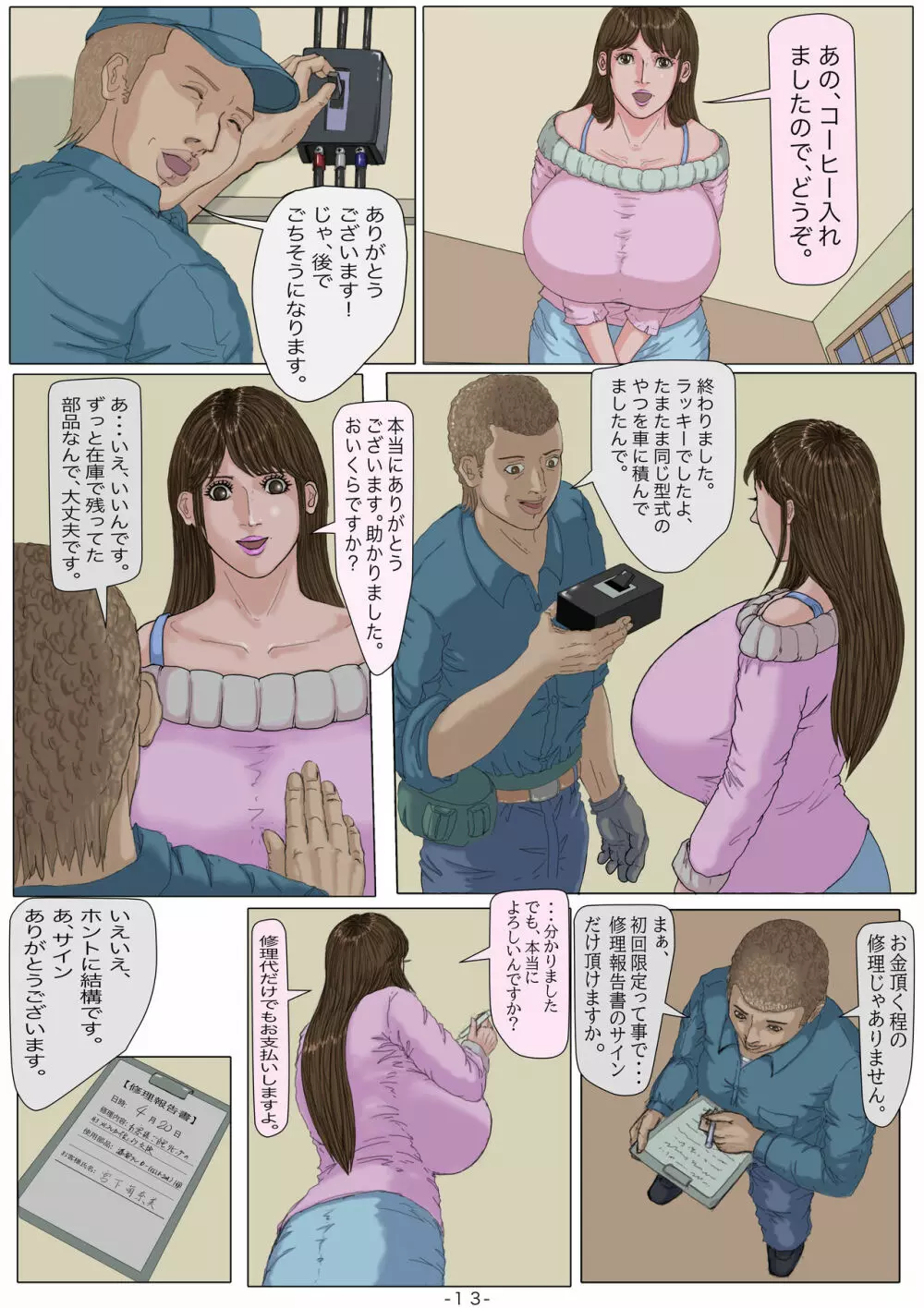 妊娠したい雌孕ませたい雄