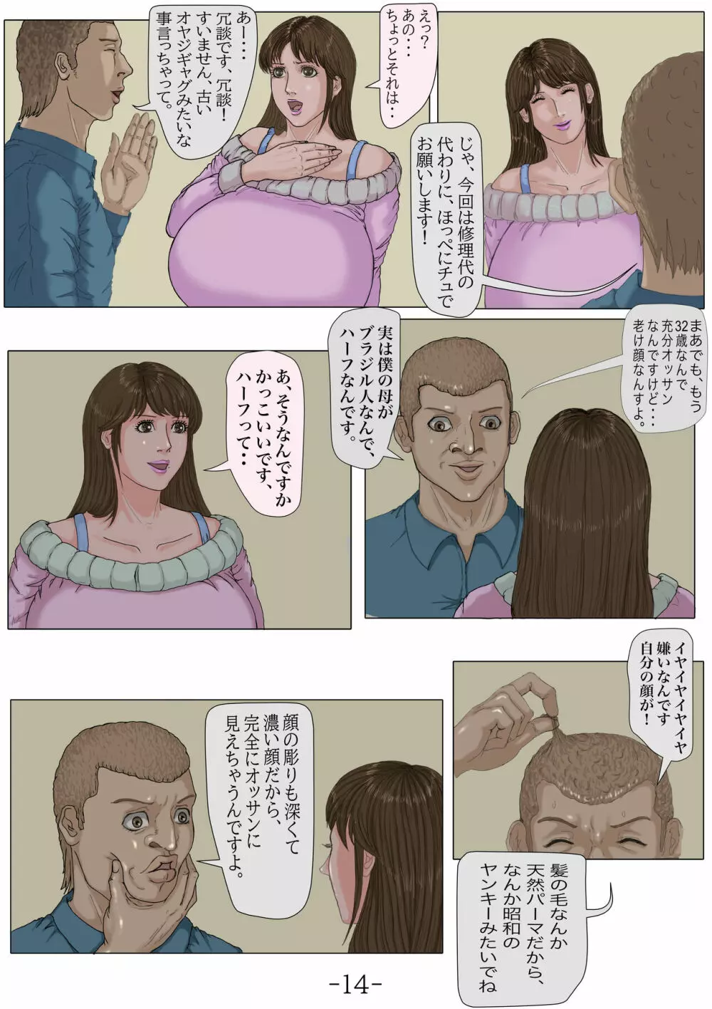 妊娠したい雌孕ませたい雄