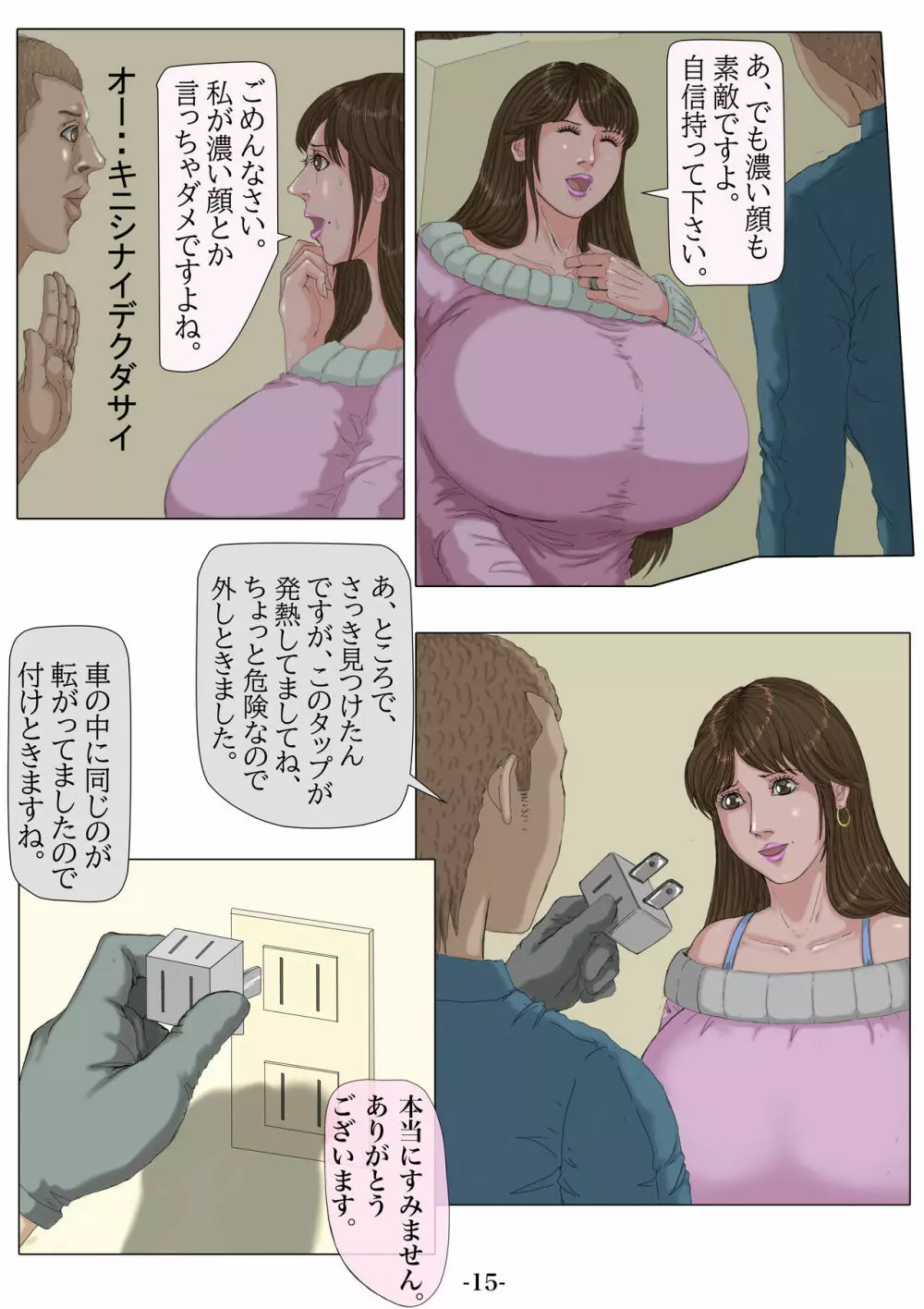 妊娠したい雌孕ませたい雄