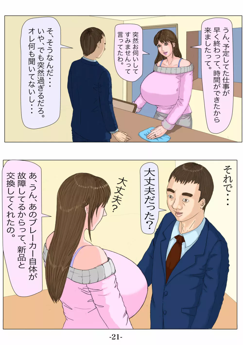 妊娠したい雌孕ませたい雄