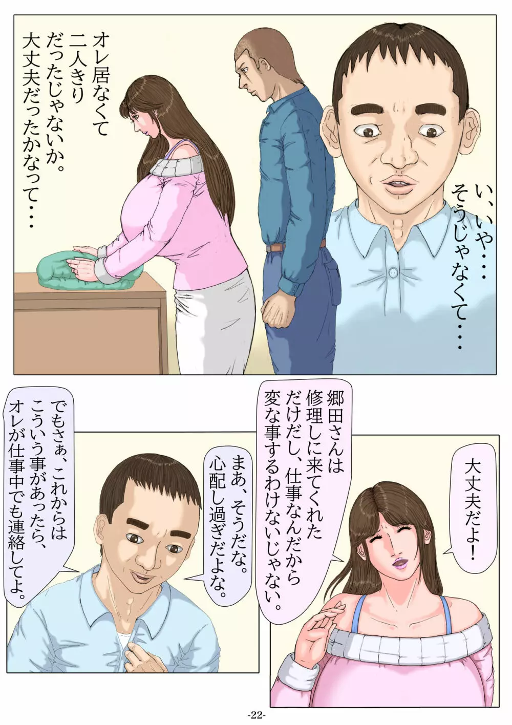 妊娠したい雌孕ませたい雄