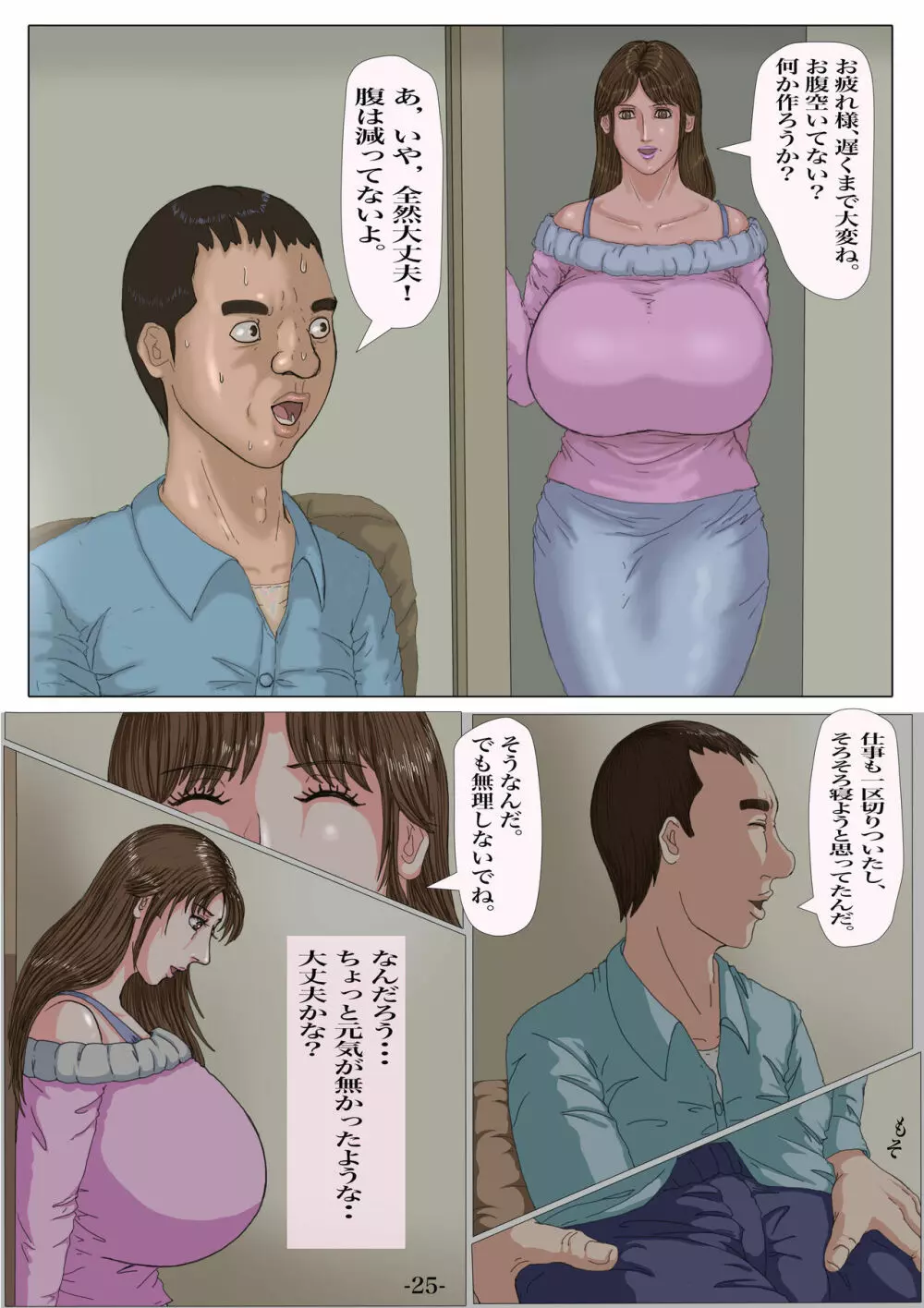 妊娠したい雌孕ませたい雄