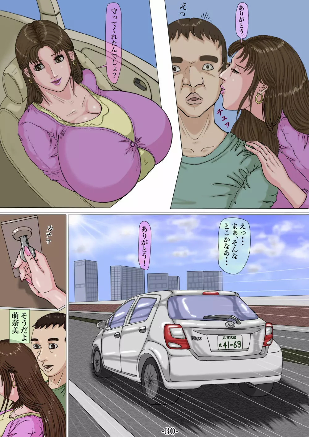 妊娠したい雌孕ませたい雄