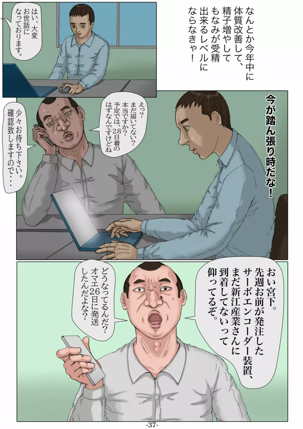 妊娠したい雌孕ませたい雄