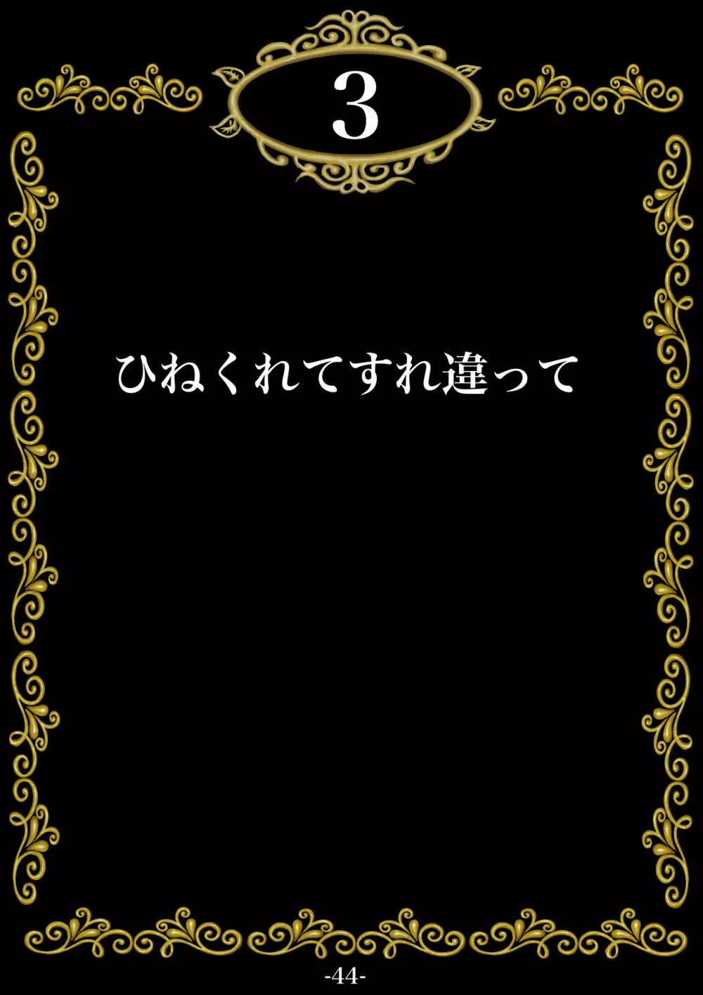 妊娠したい雌孕ませたい雄