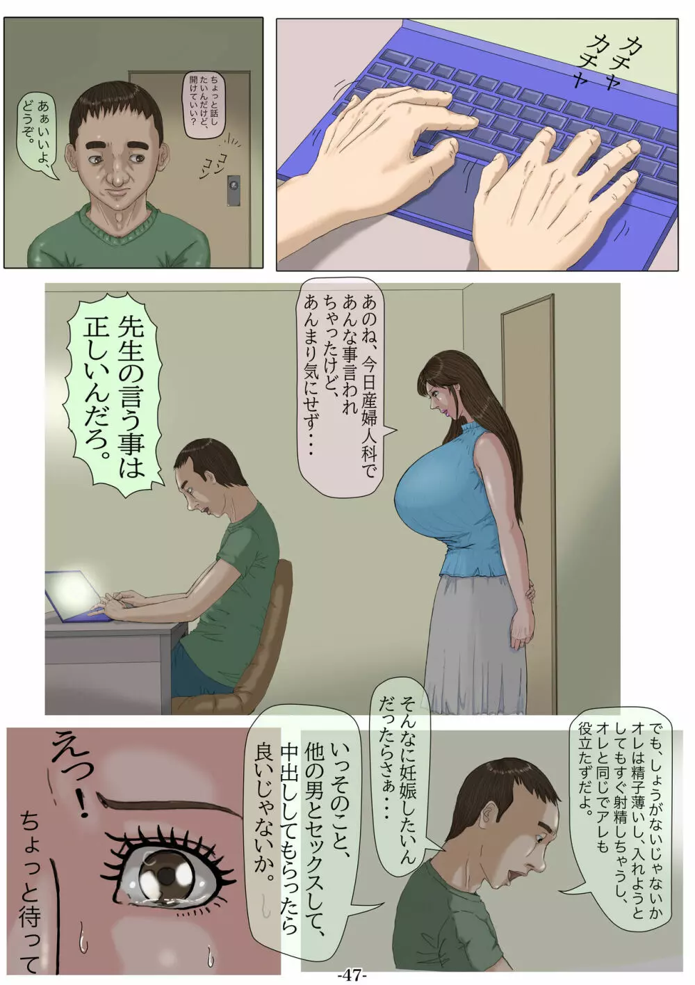 妊娠したい雌孕ませたい雄