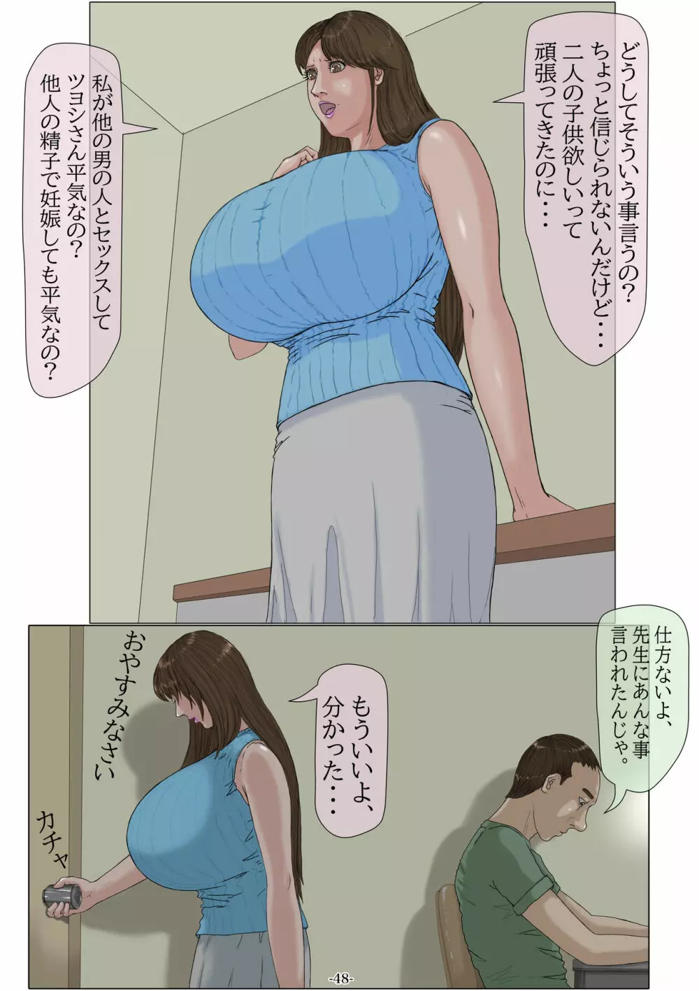 妊娠したい雌孕ませたい雄