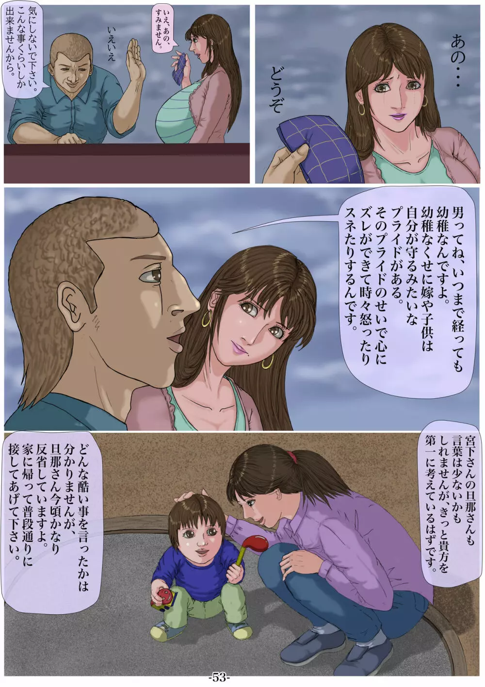 妊娠したい雌孕ませたい雄