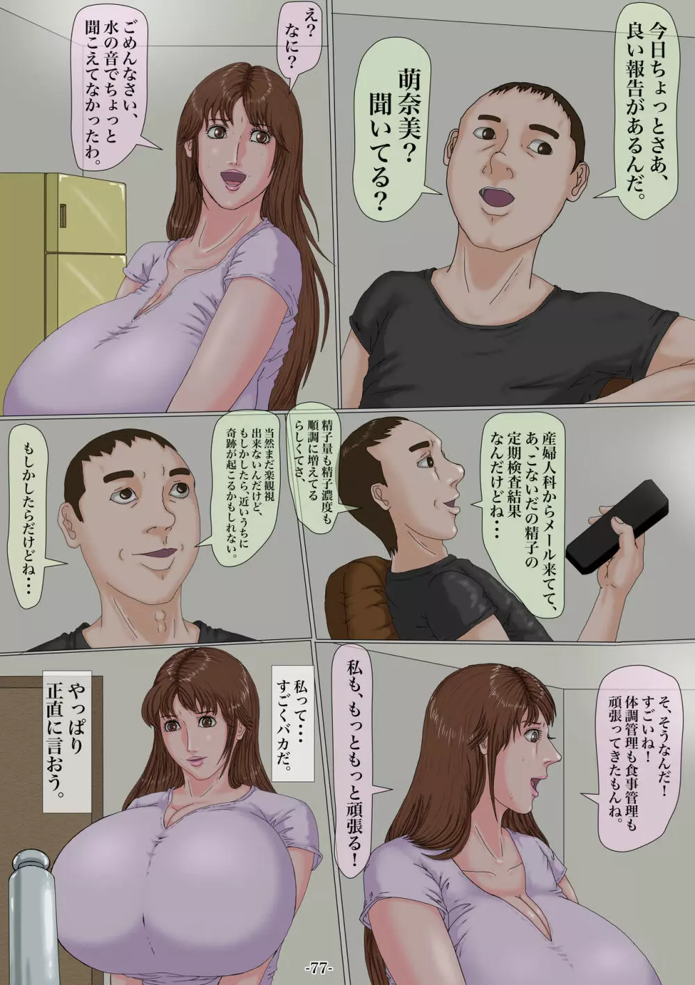 妊娠したい雌孕ませたい雄