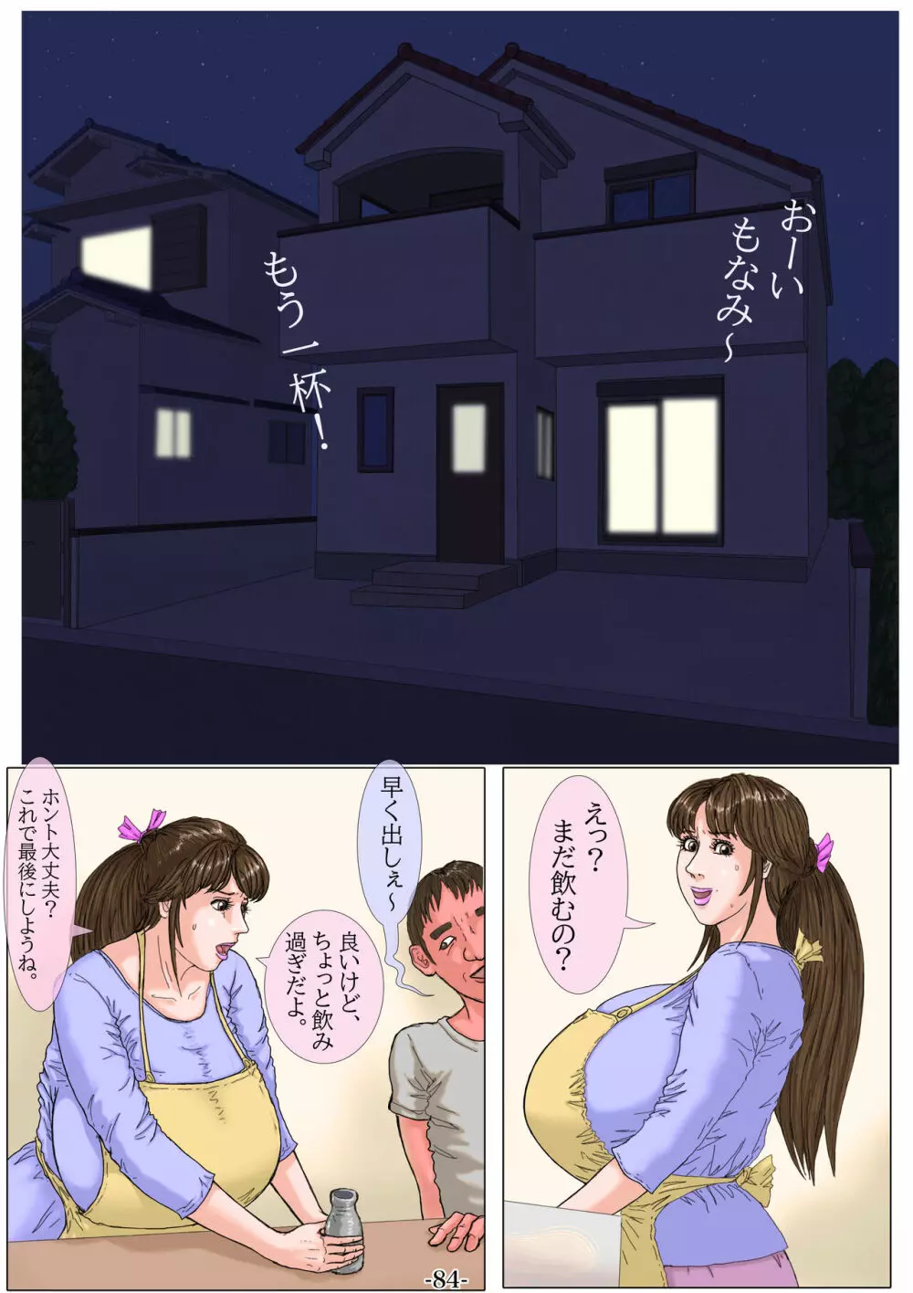 妊娠したい雌孕ませたい雄