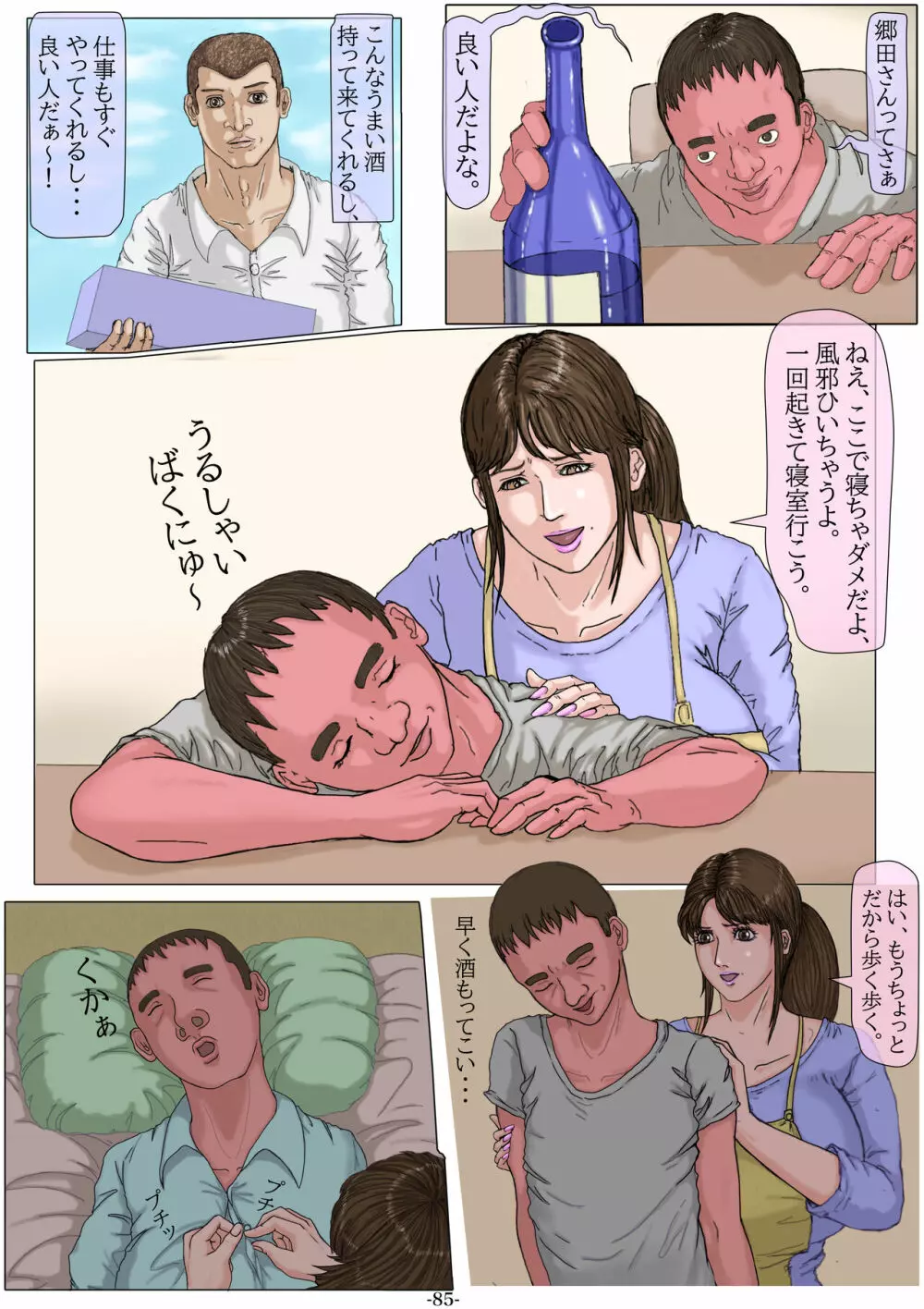 妊娠したい雌孕ませたい雄