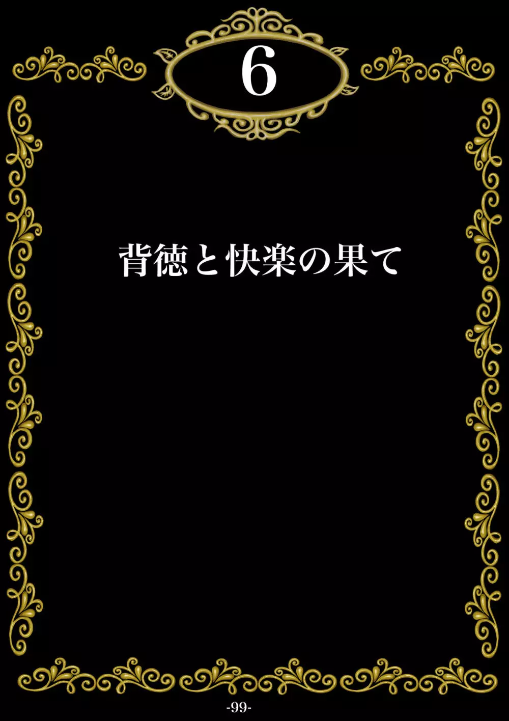 妊娠したい雌孕ませたい雄