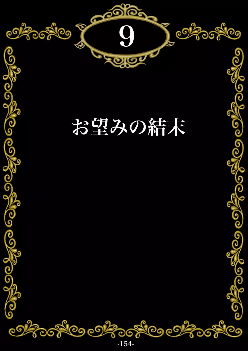 妊娠したい雌孕ませたい雄