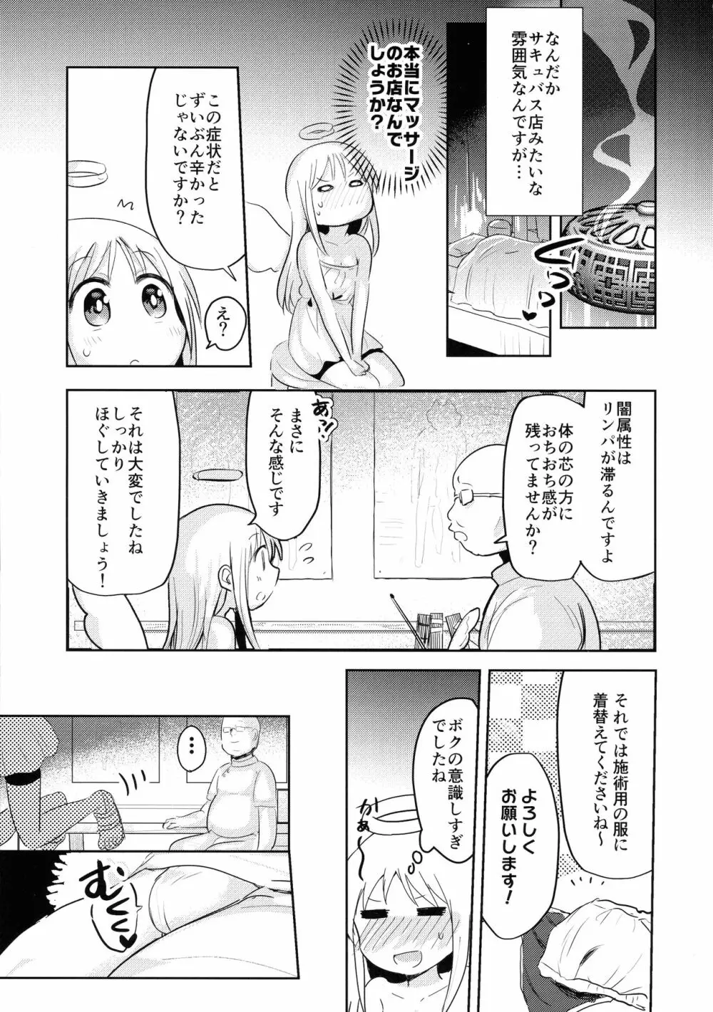 クリム君は施術中♥