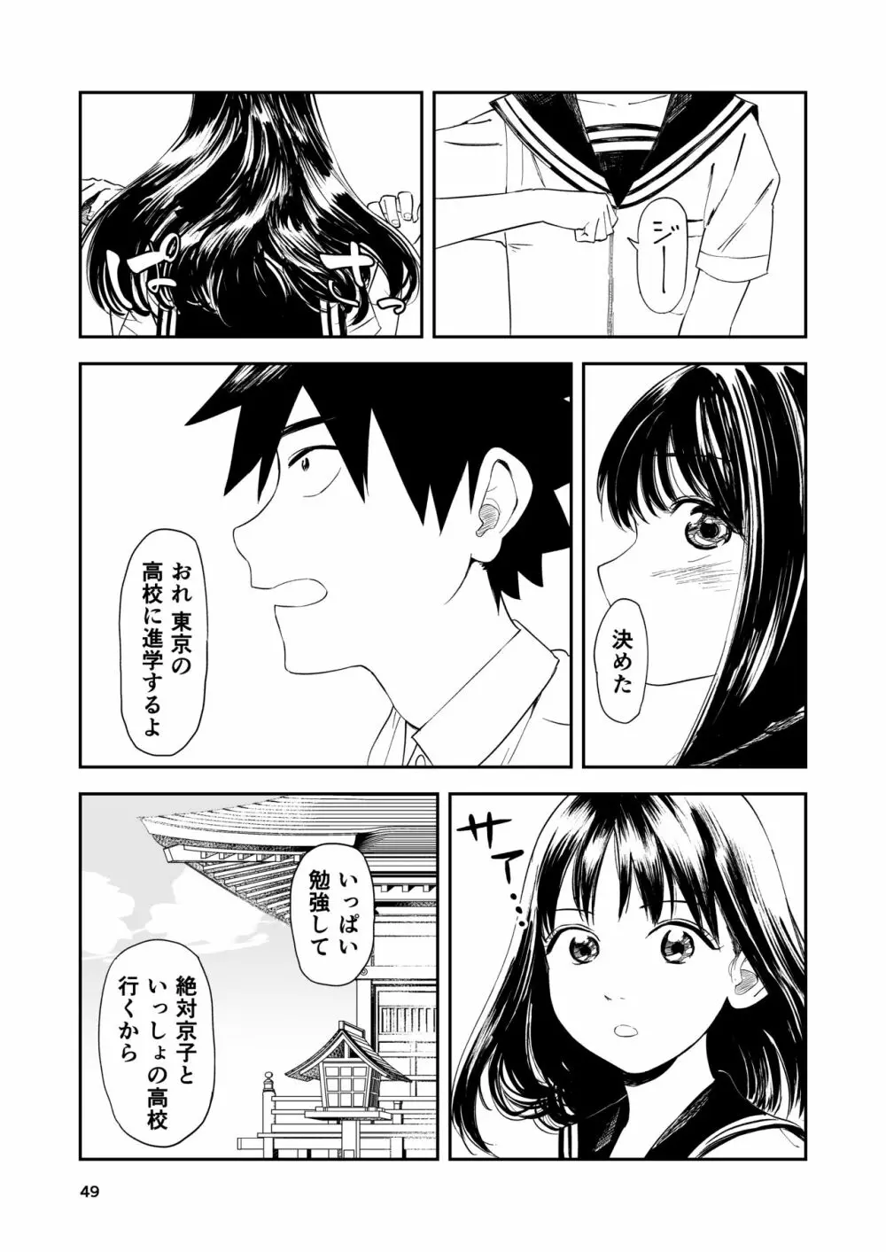 一生忘れられないセックス