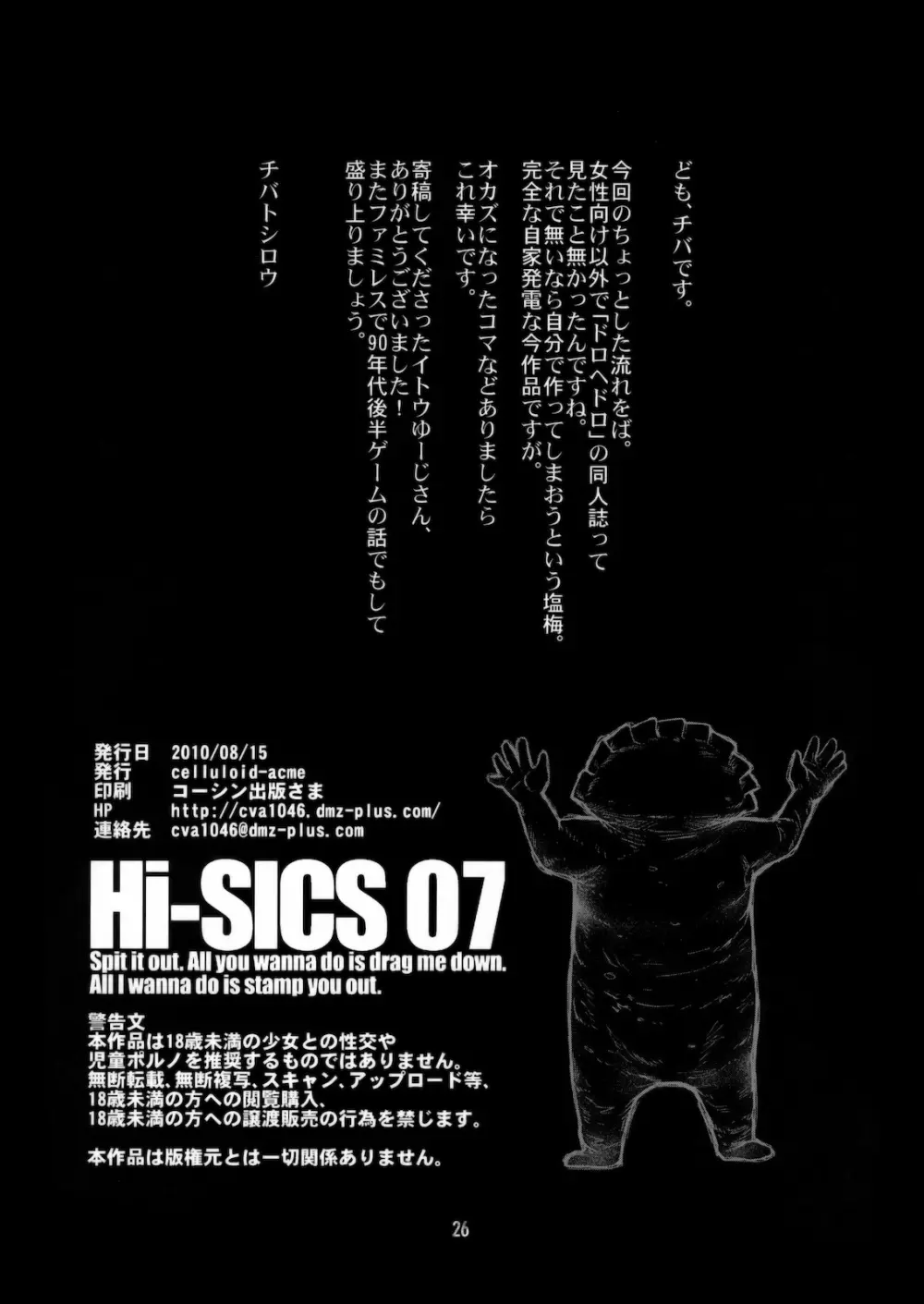 Hi-SICS 07