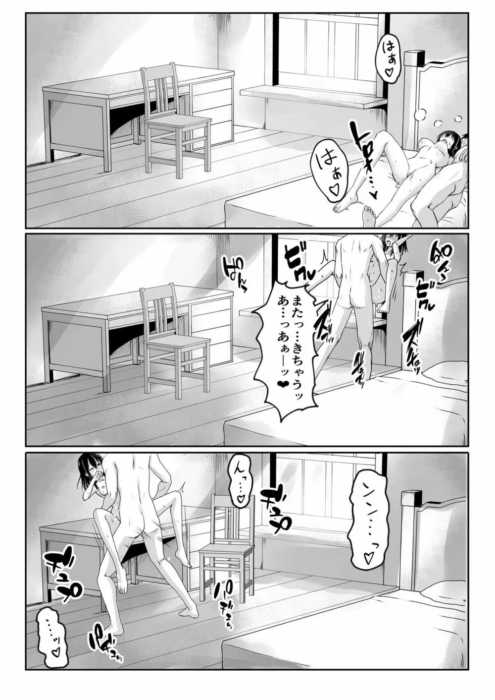 何も知らない黒髪聖女が悪徳司教におマンコを汚される話