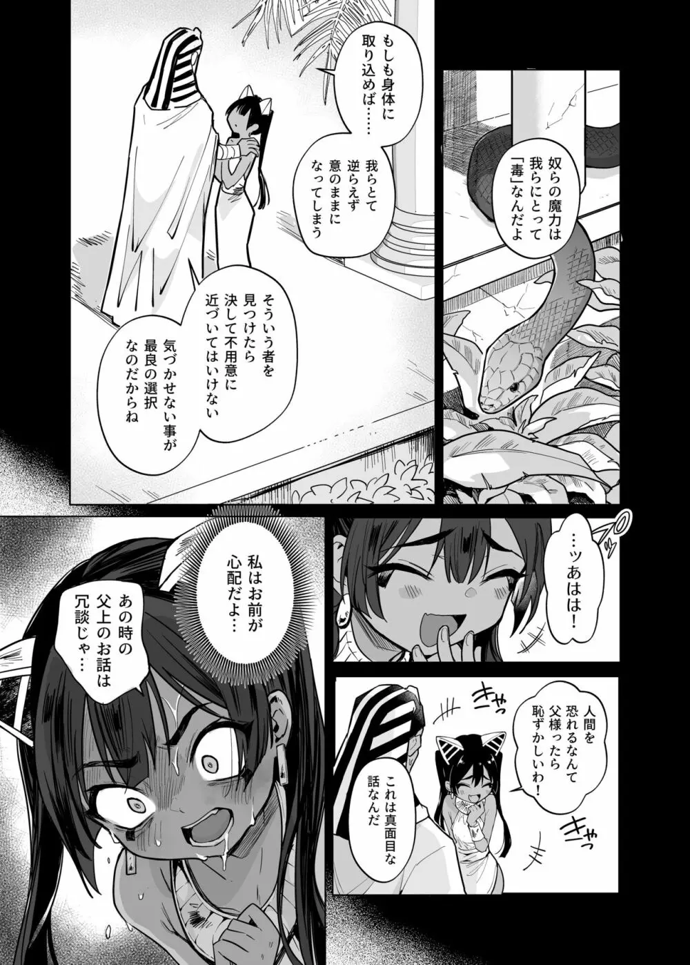 ウェプト様！人間をイジメちゃいけません！ ～悪堕ちしたロリババ女王様は人間に成敗されました～