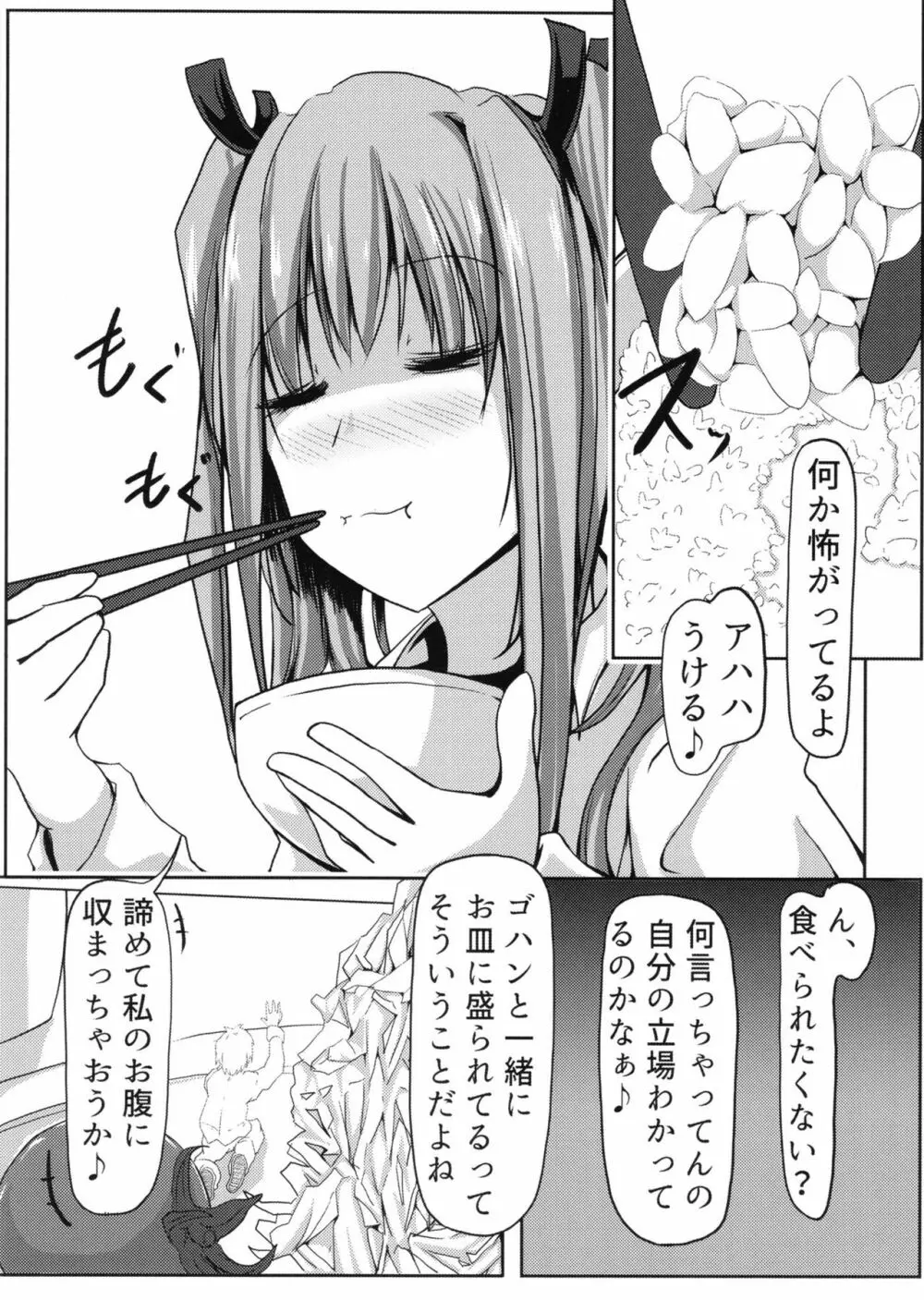 ぴゅあのみ百