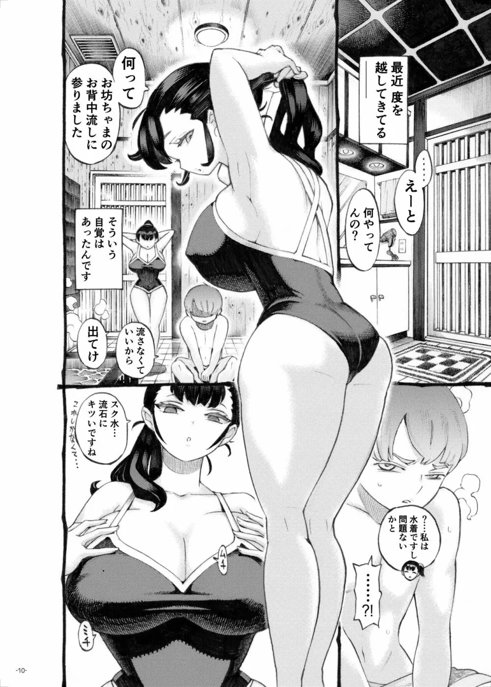 そだての乳母はぼくのもの