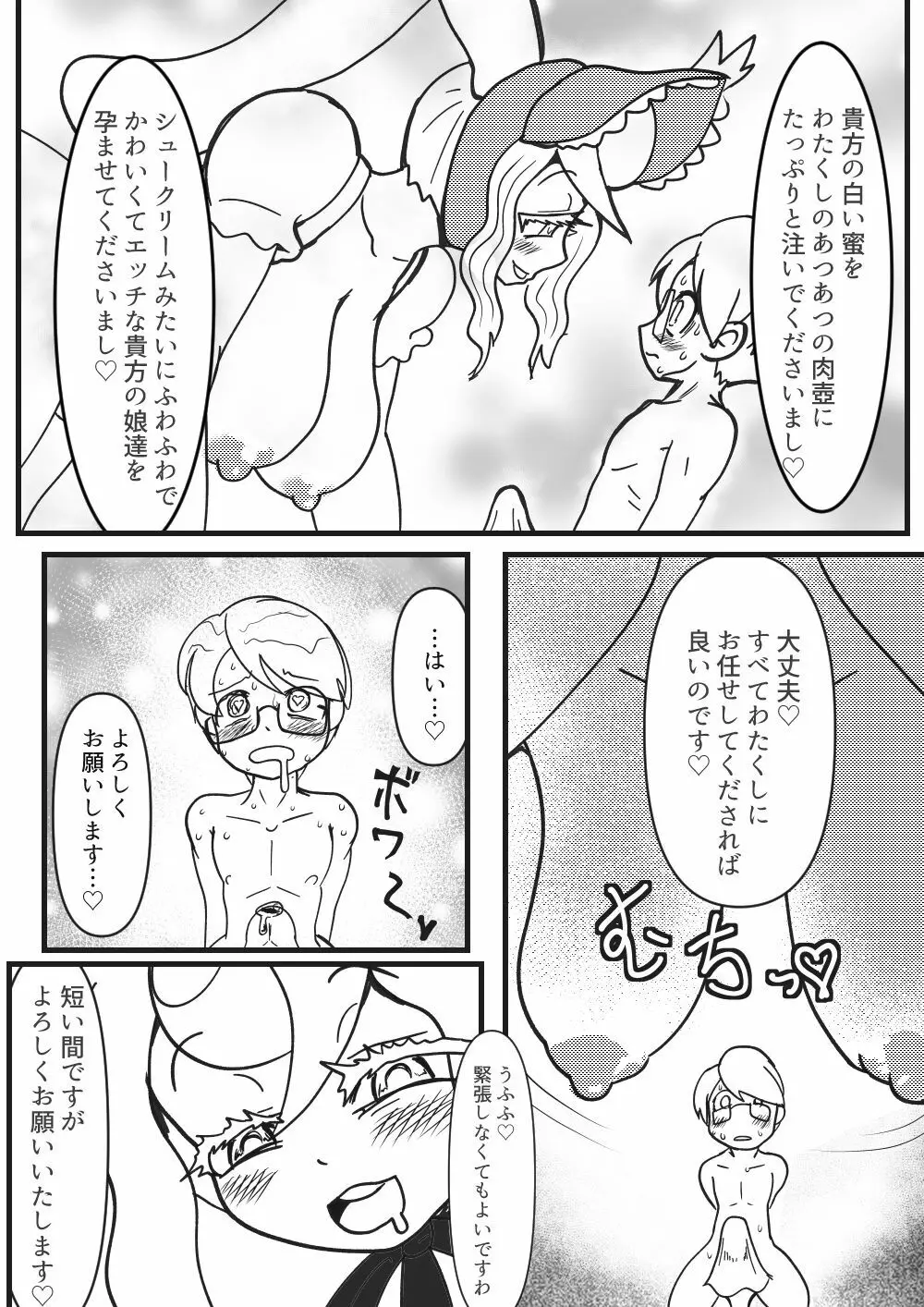 ウサギの女王