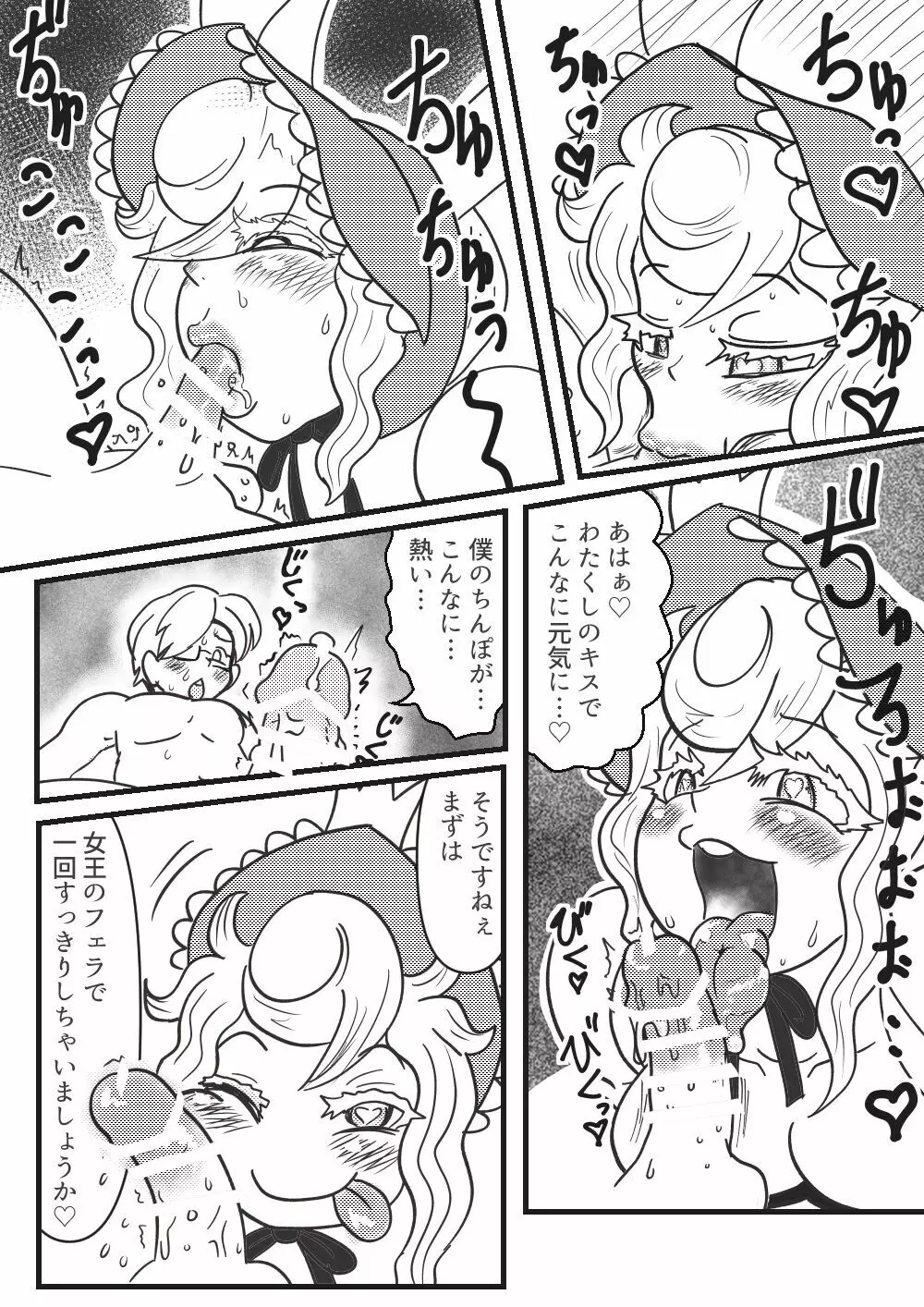 ウサギの女王